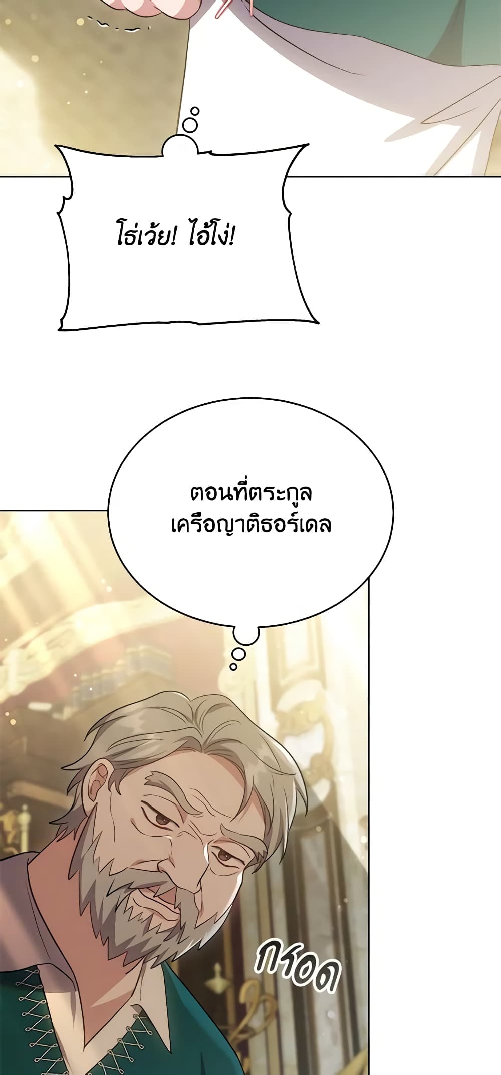 While You’re In Love page 11