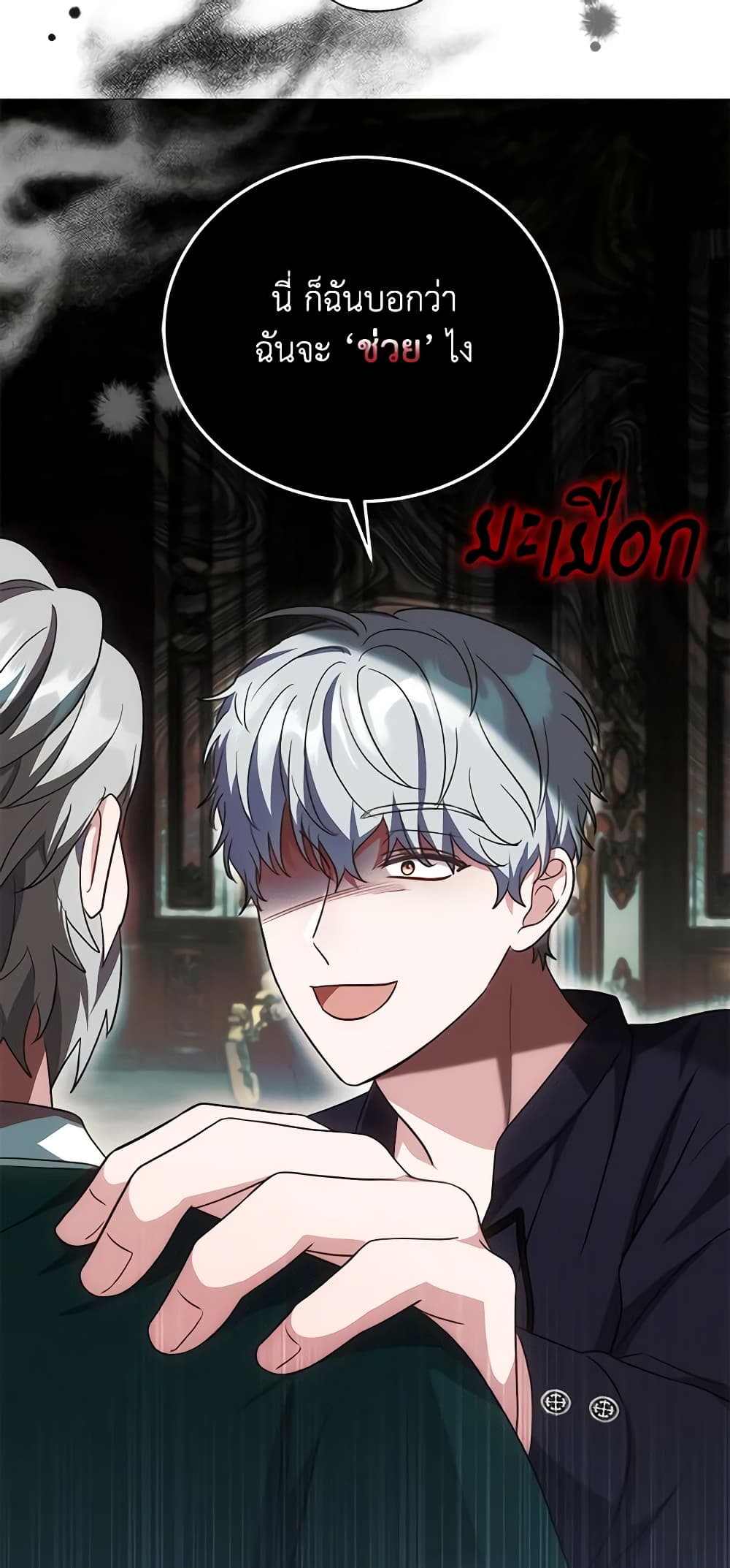 While You’re In Love page 15