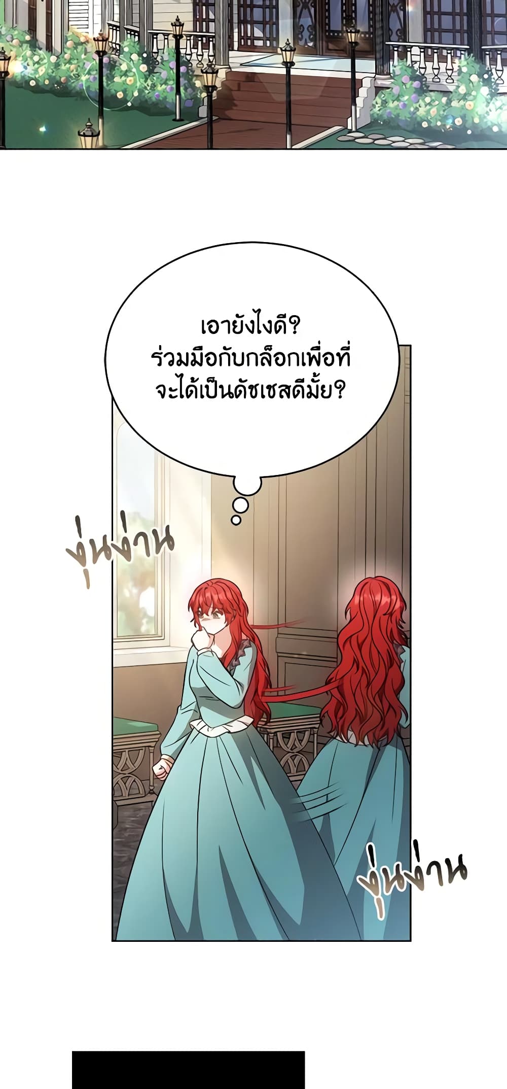 While You’re In Love page 22