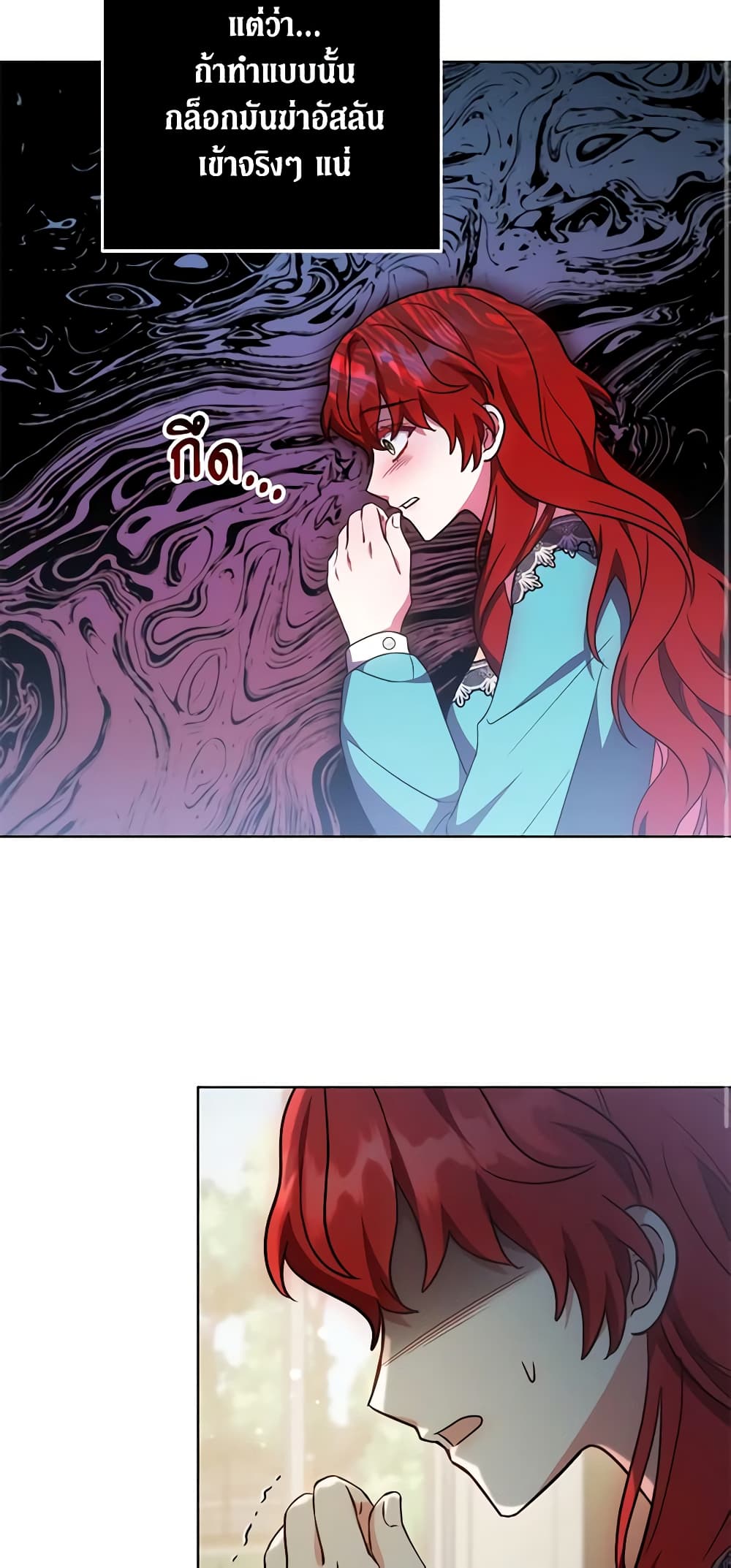 While You’re In Love page 23