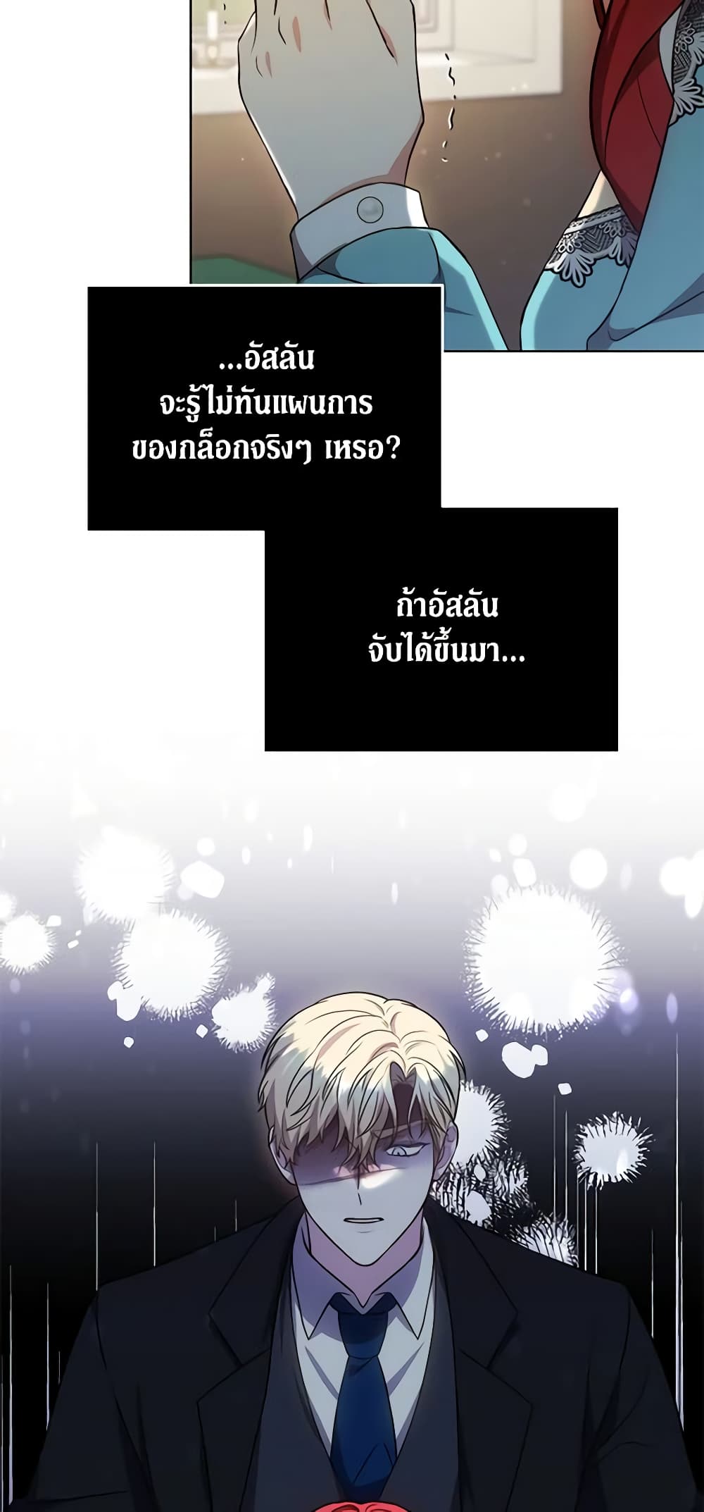 While You’re In Love page 24