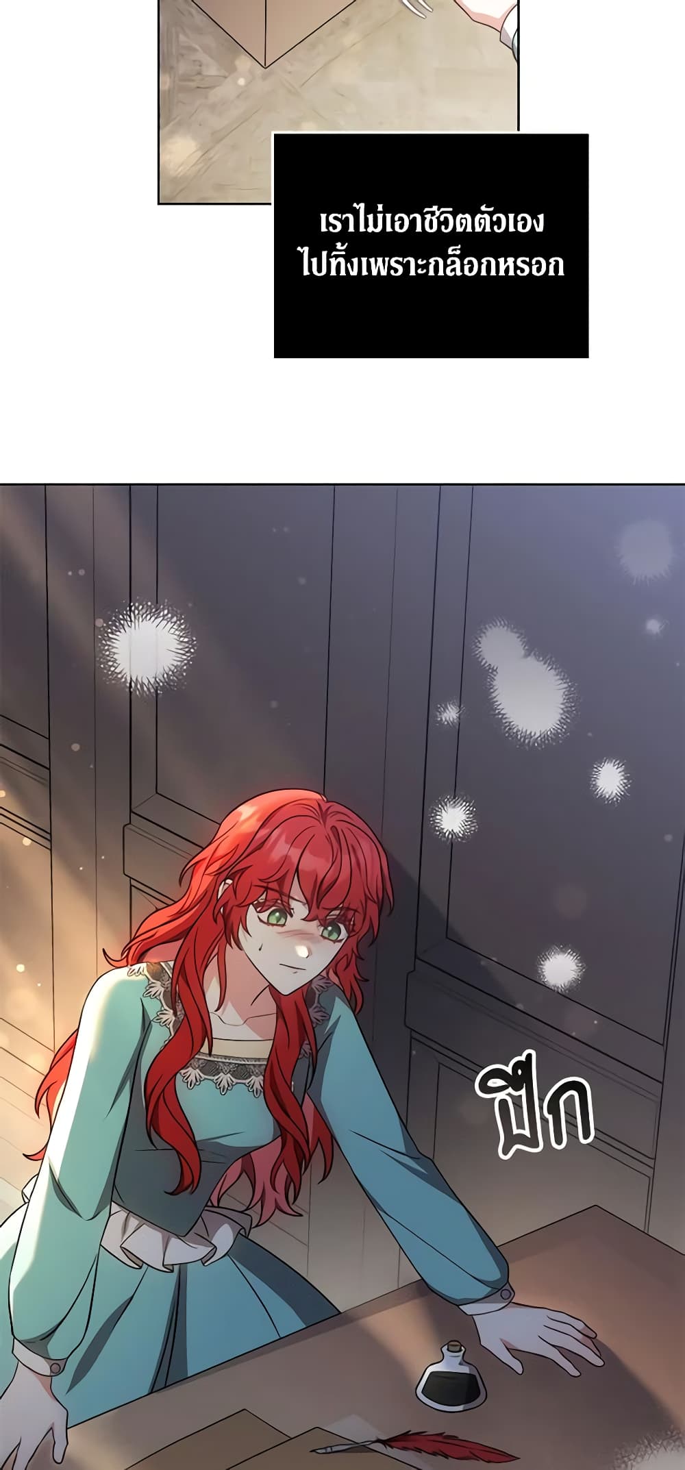 While You’re In Love page 26
