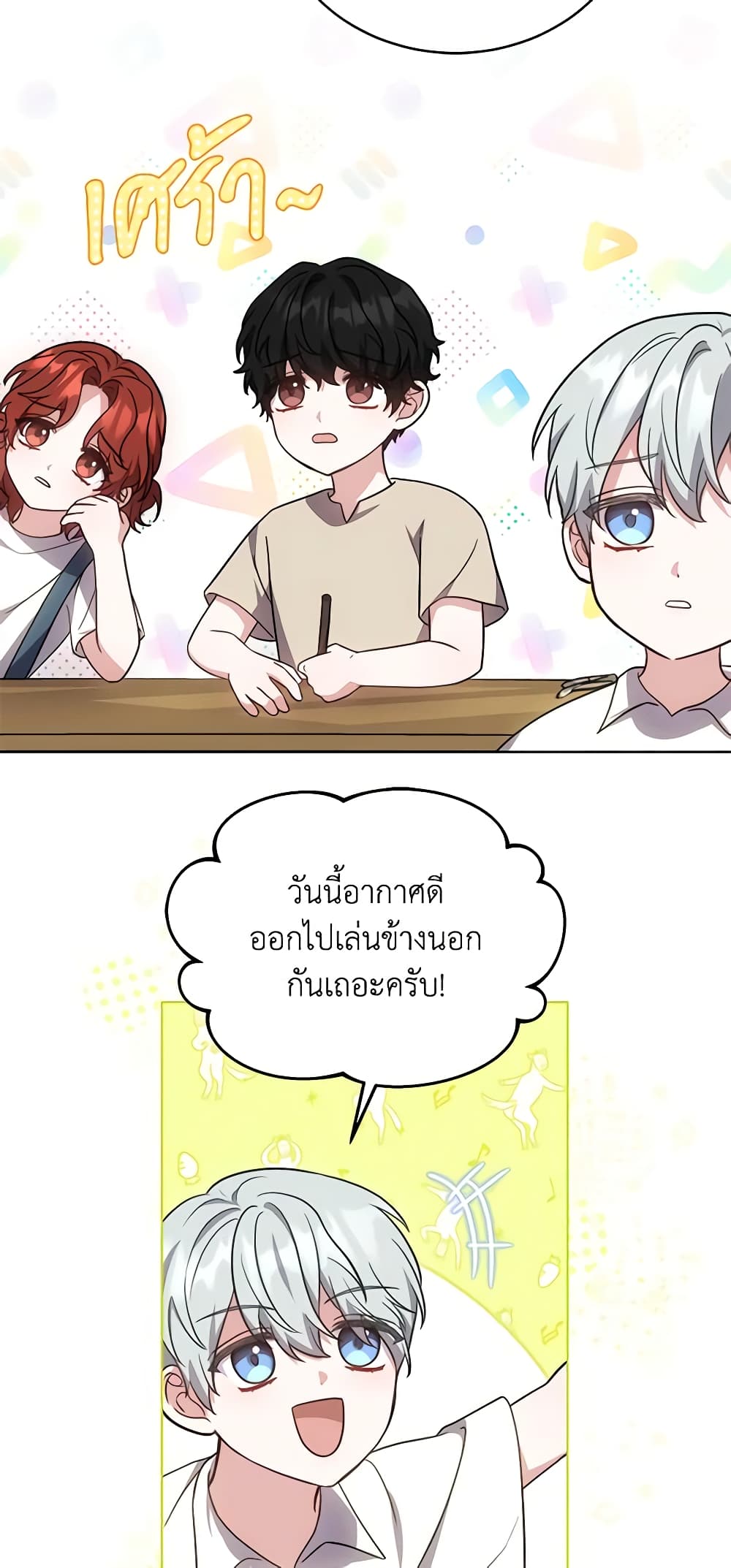 While You’re In Love page 31