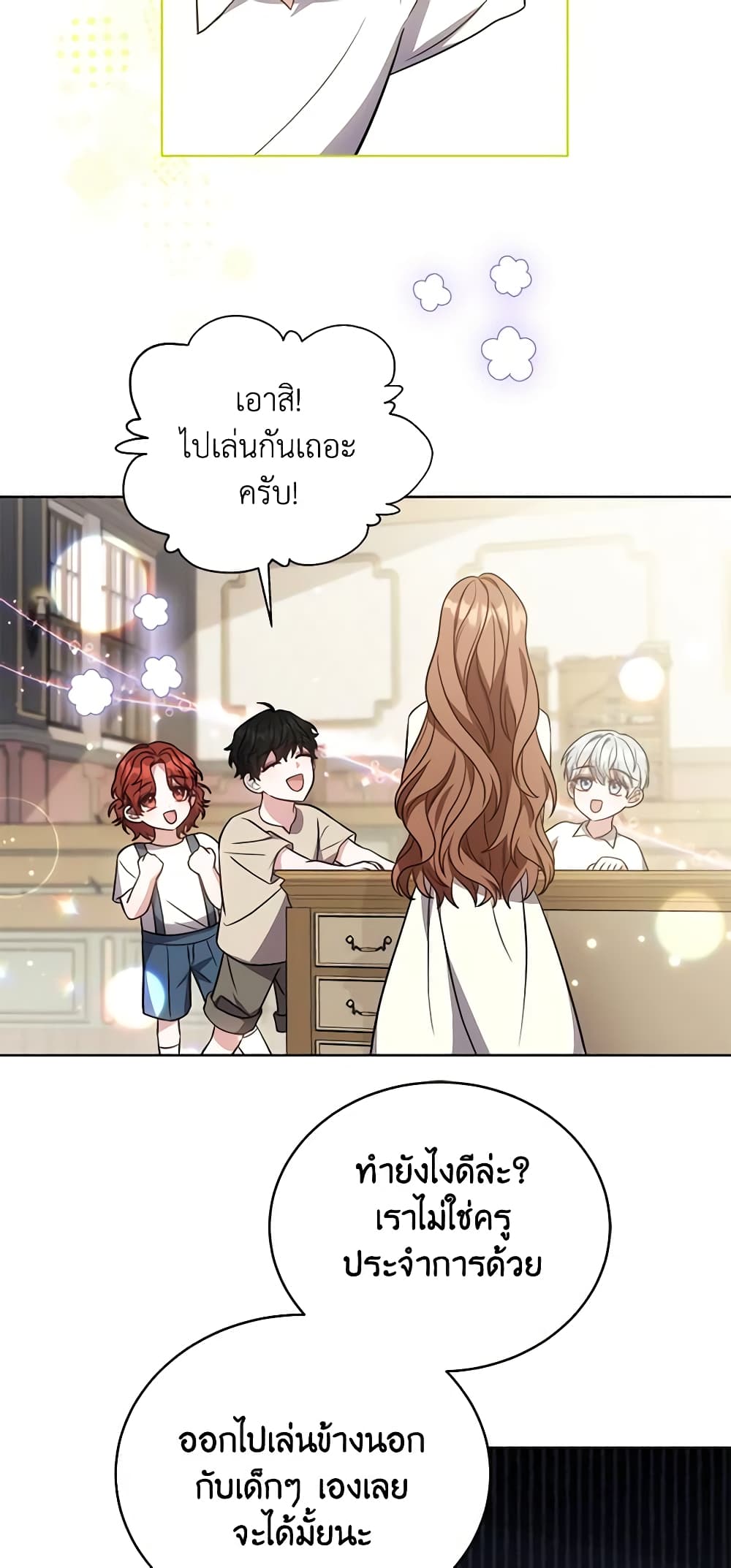 While You’re In Love page 32