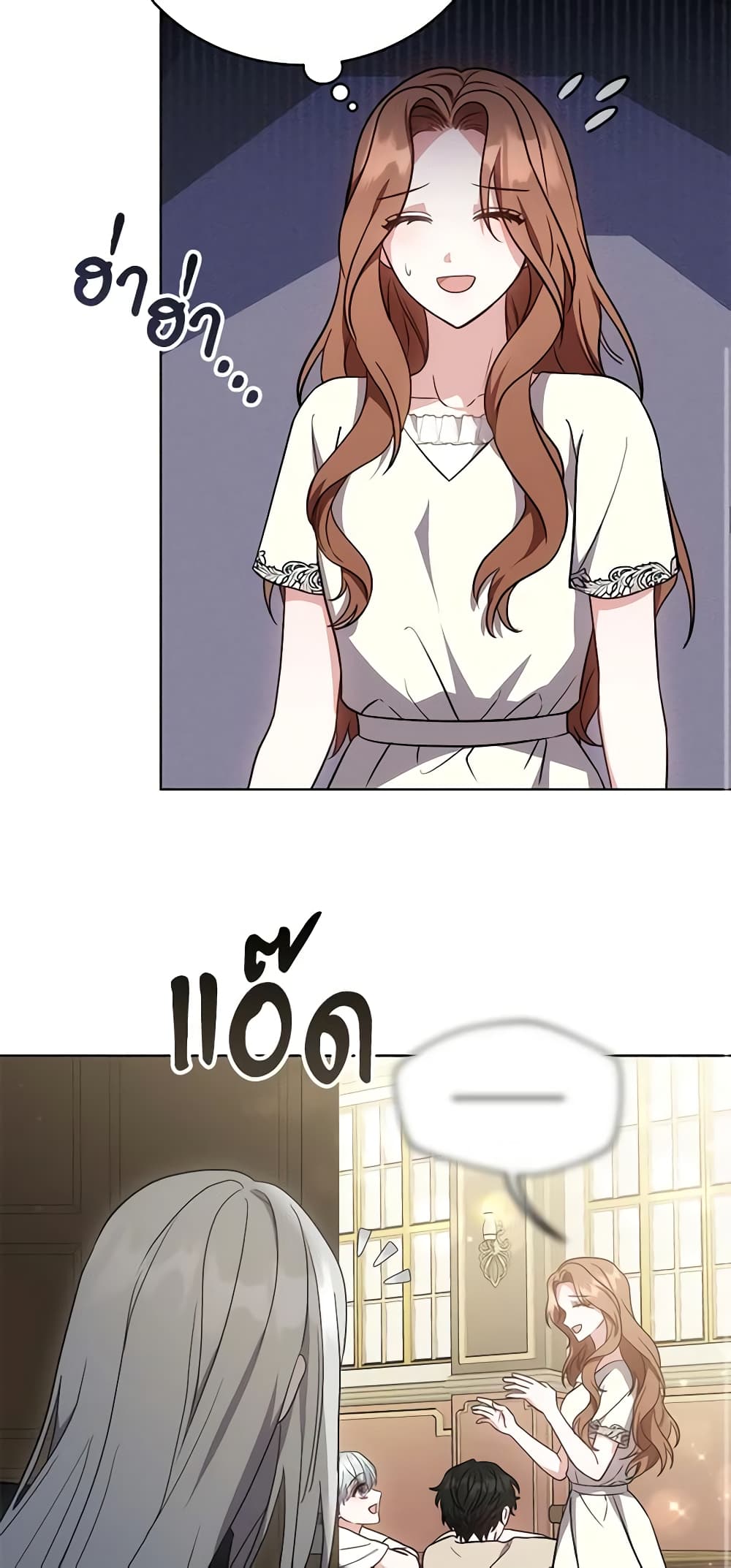While You’re In Love page 33