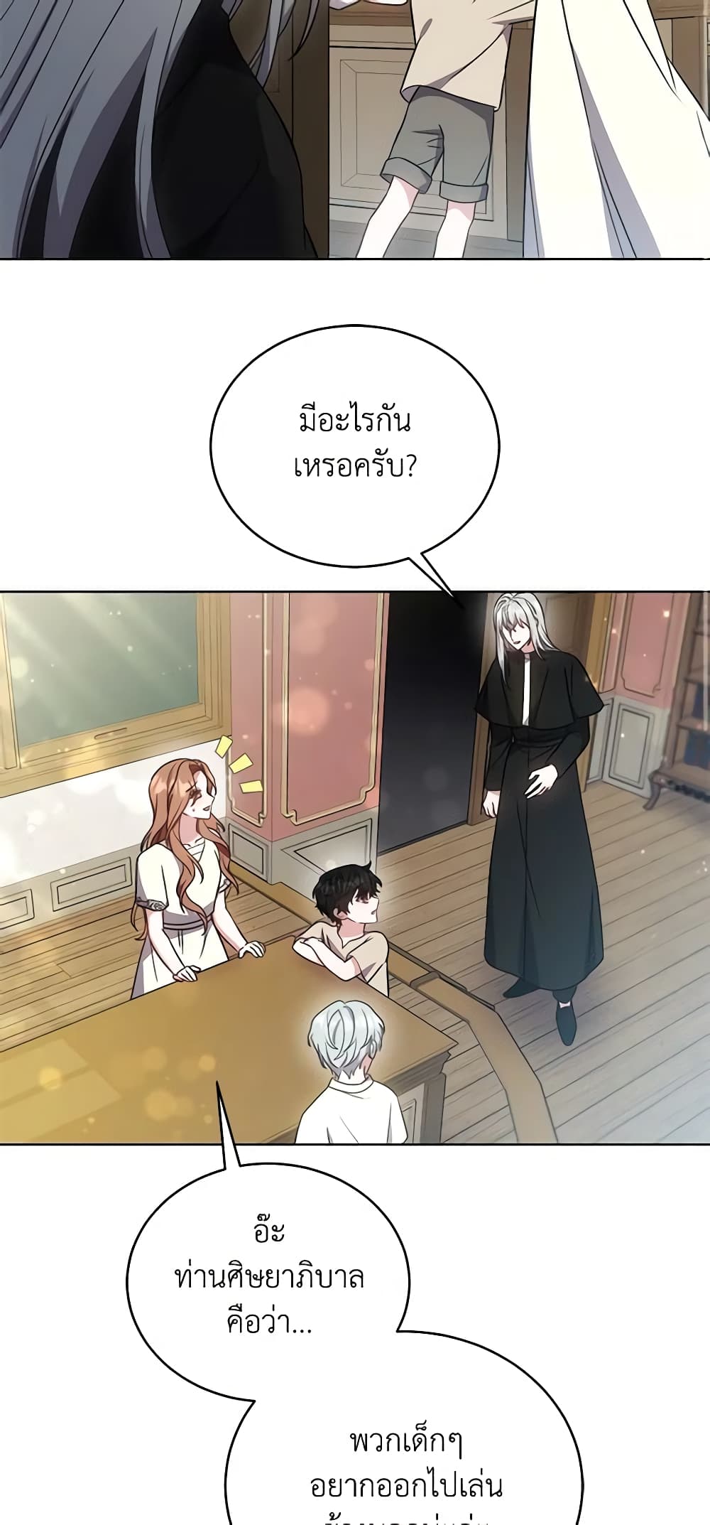 While You’re In Love page 34
