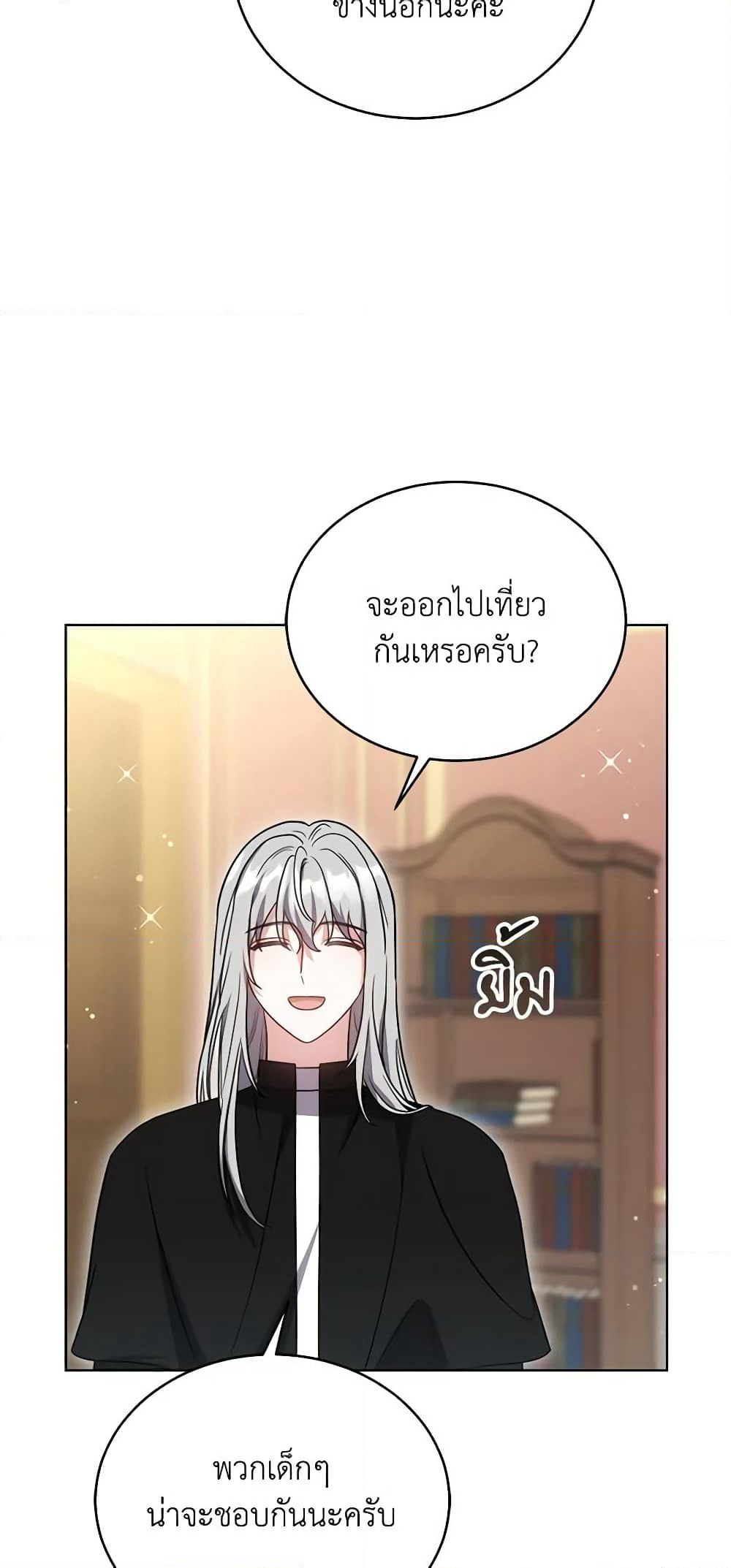 While You’re In Love page 35