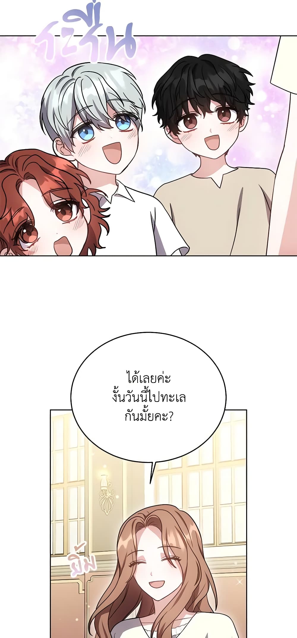 While You’re In Love page 37