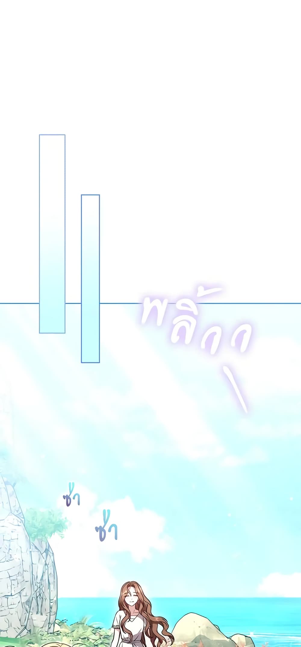 While You’re In Love page 39