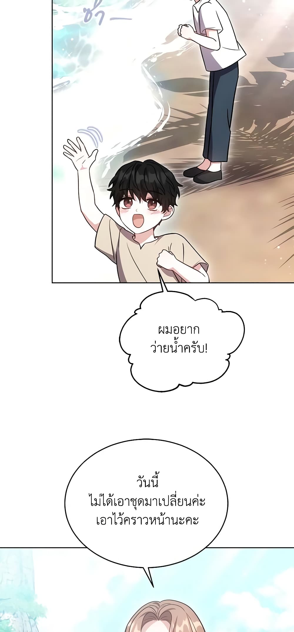 While You’re In Love page 41