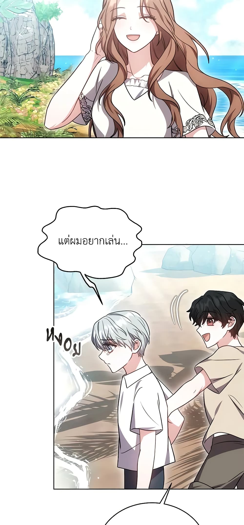 While You’re In Love page 42
