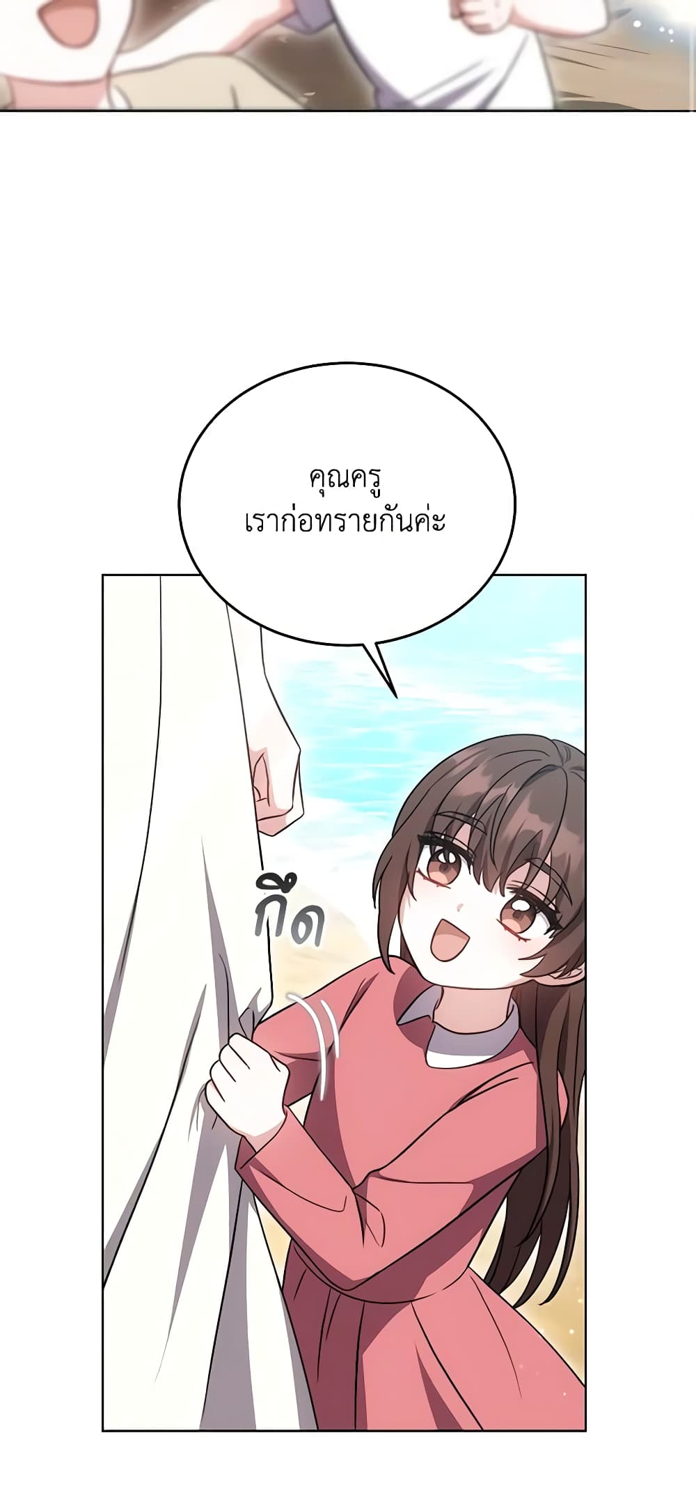 While You’re In Love page 44
