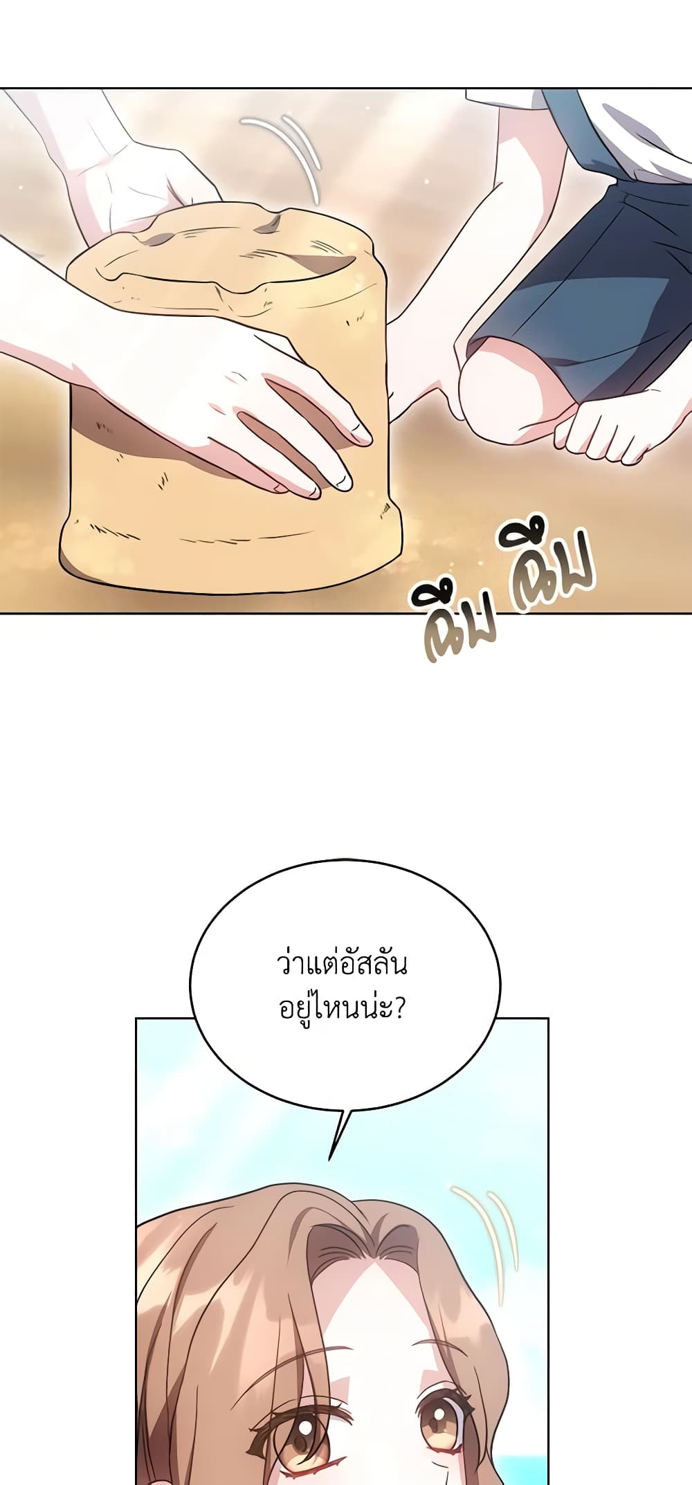 While You’re In Love page 46