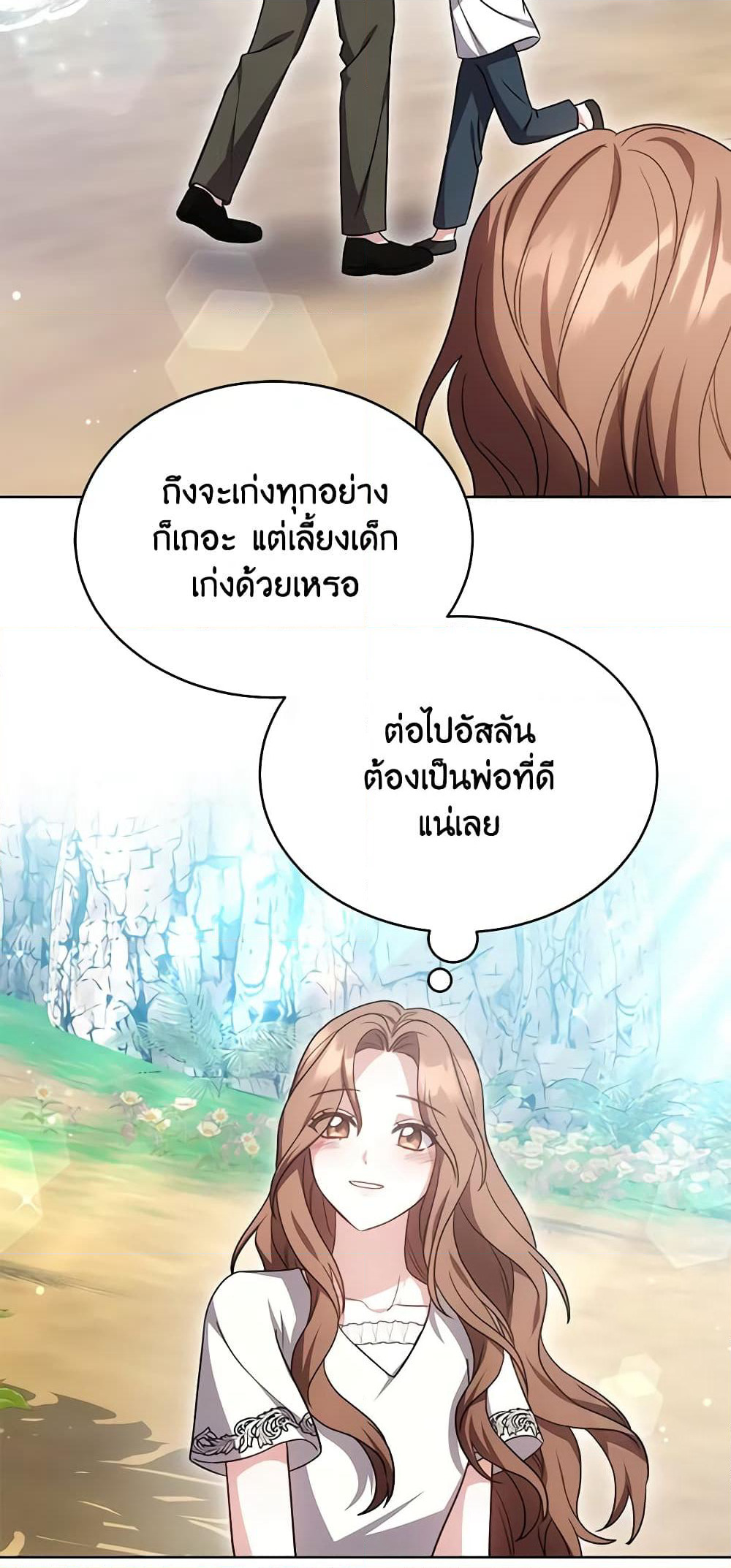 While You’re In Love page 48