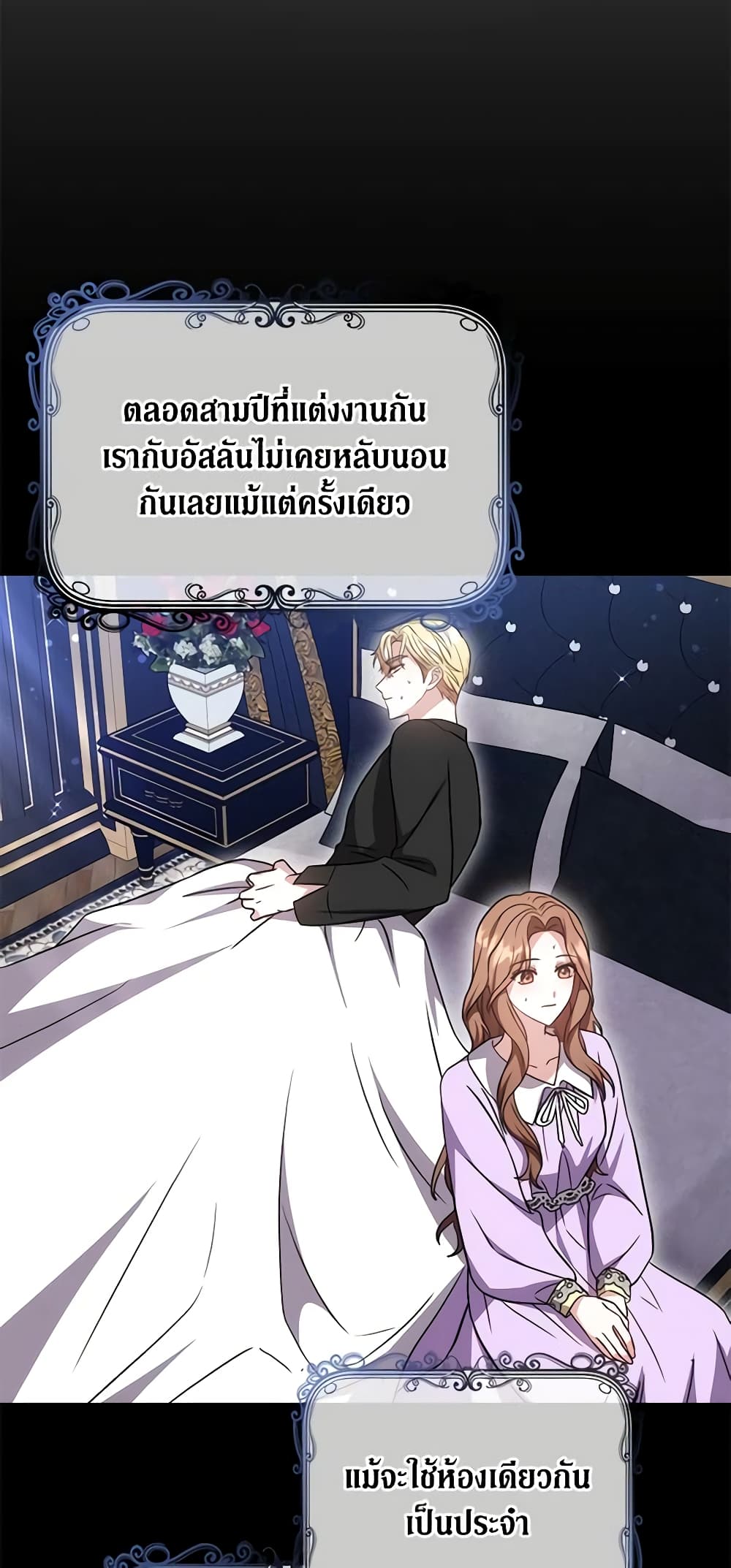 While You’re In Love page 50