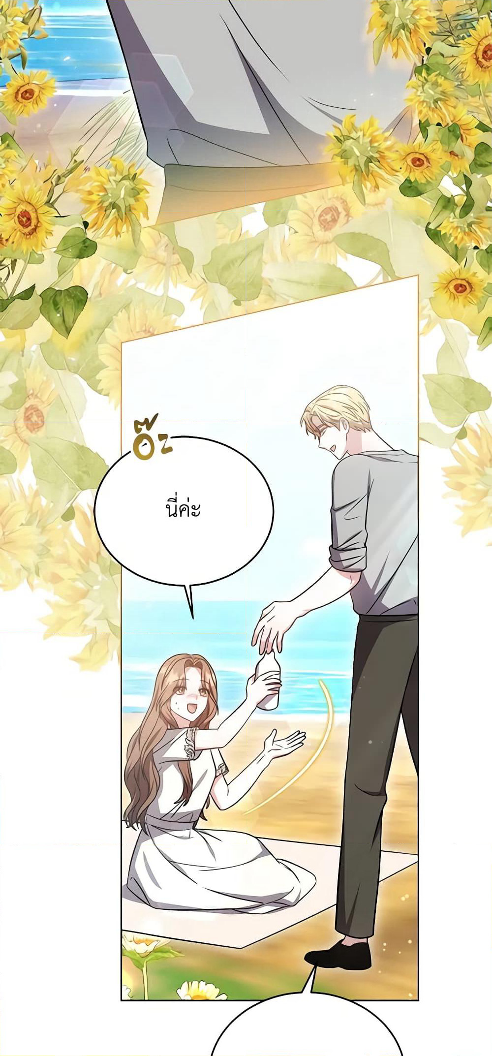 While You’re In Love page 58