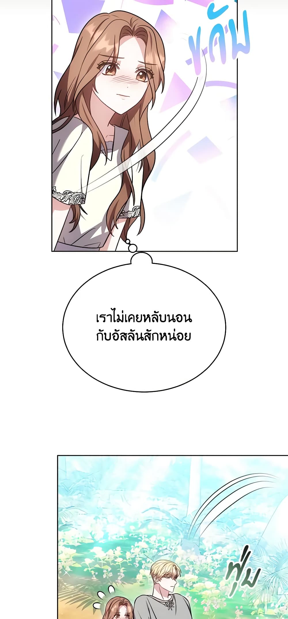 While You’re In Love page 62