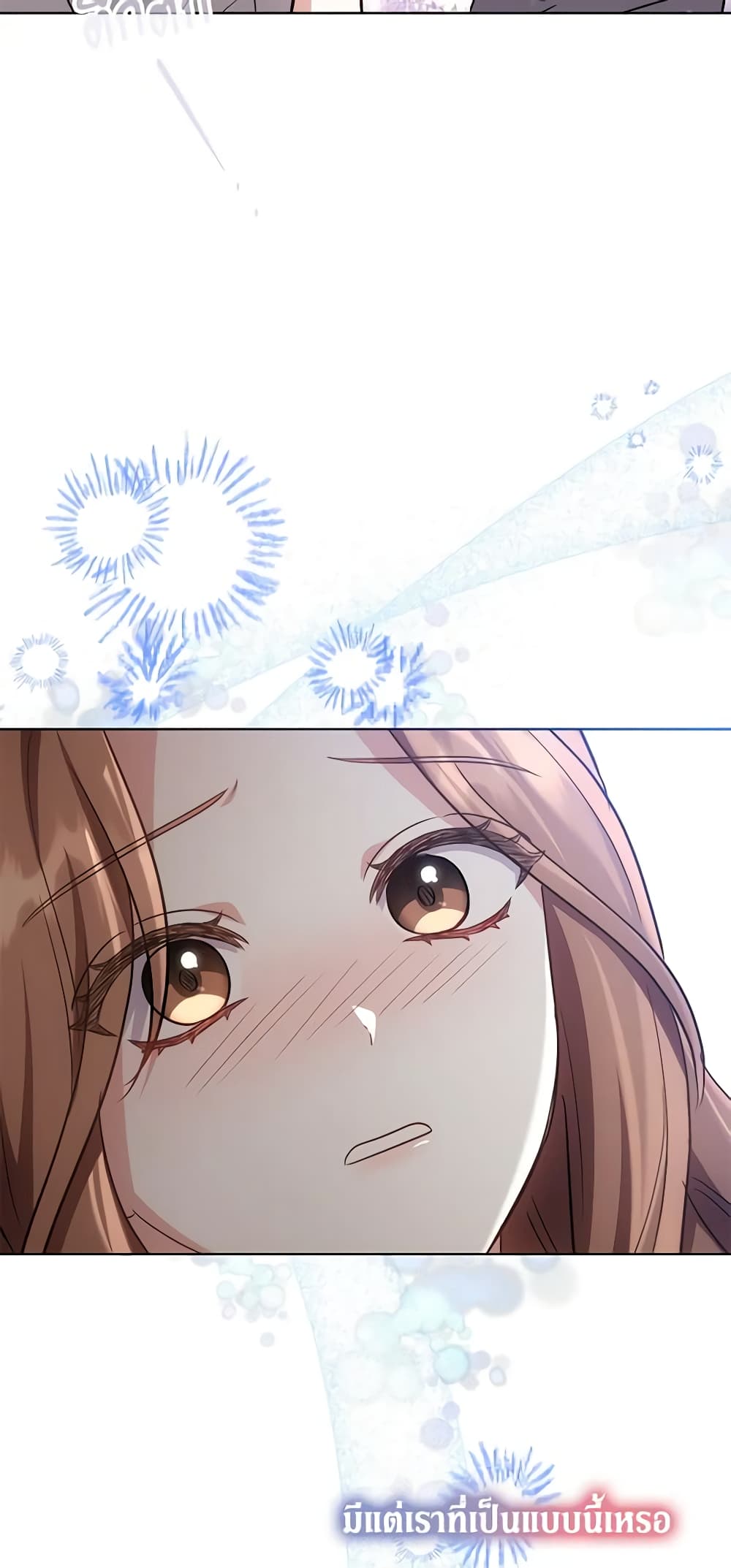 While You’re In Love page 66