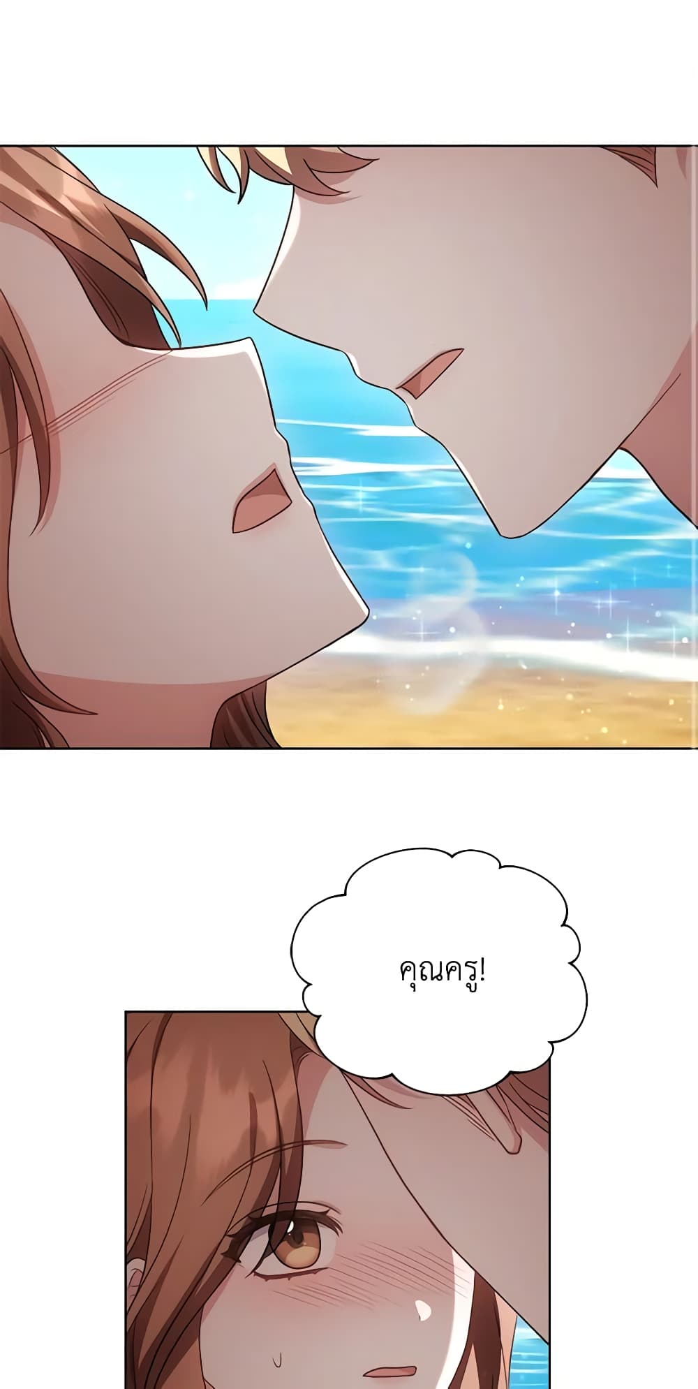 While You’re In Love page 2