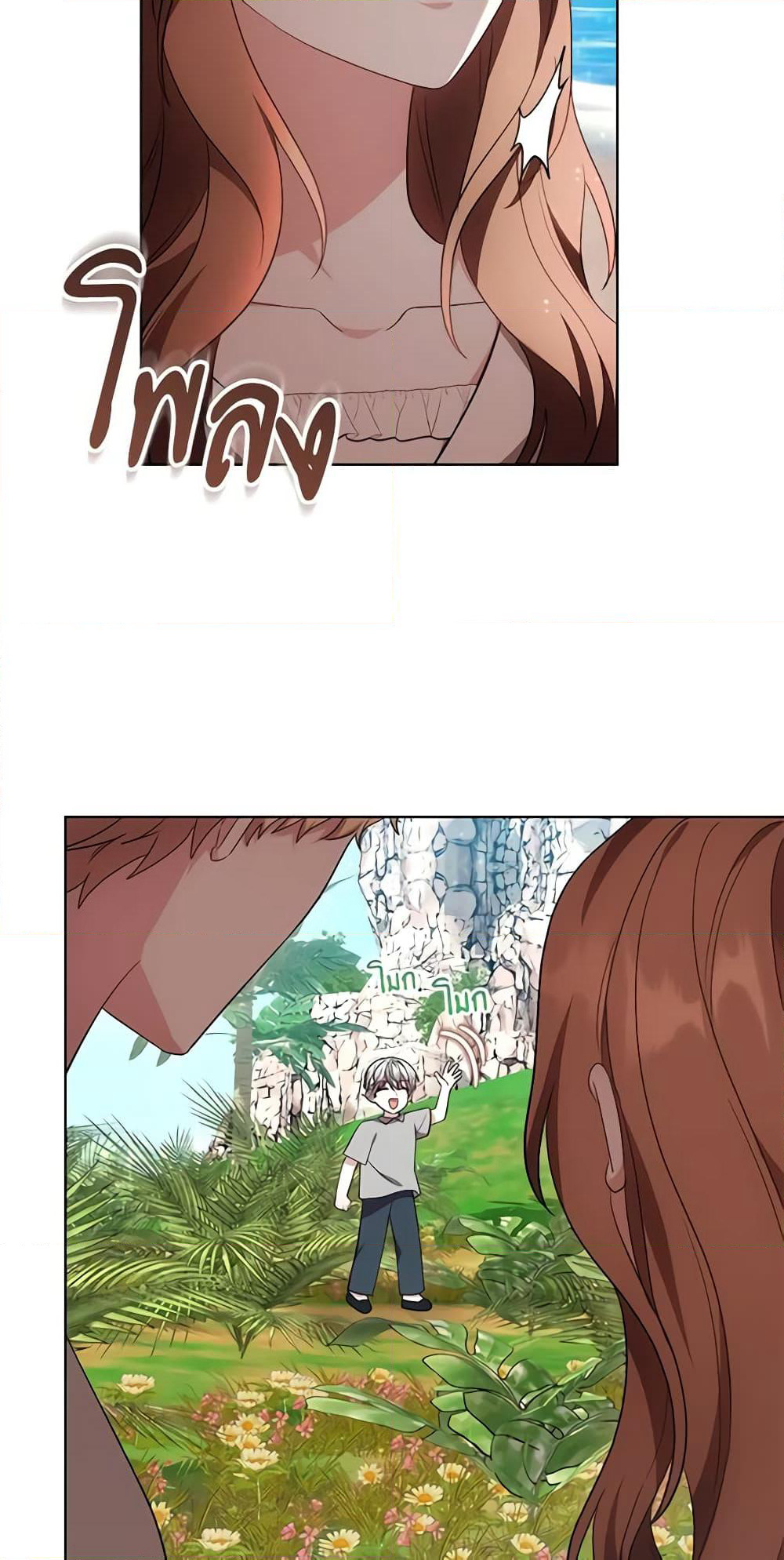 While You’re In Love page 3
