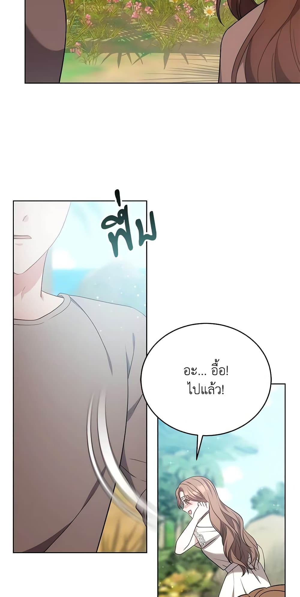 While You’re In Love page 4