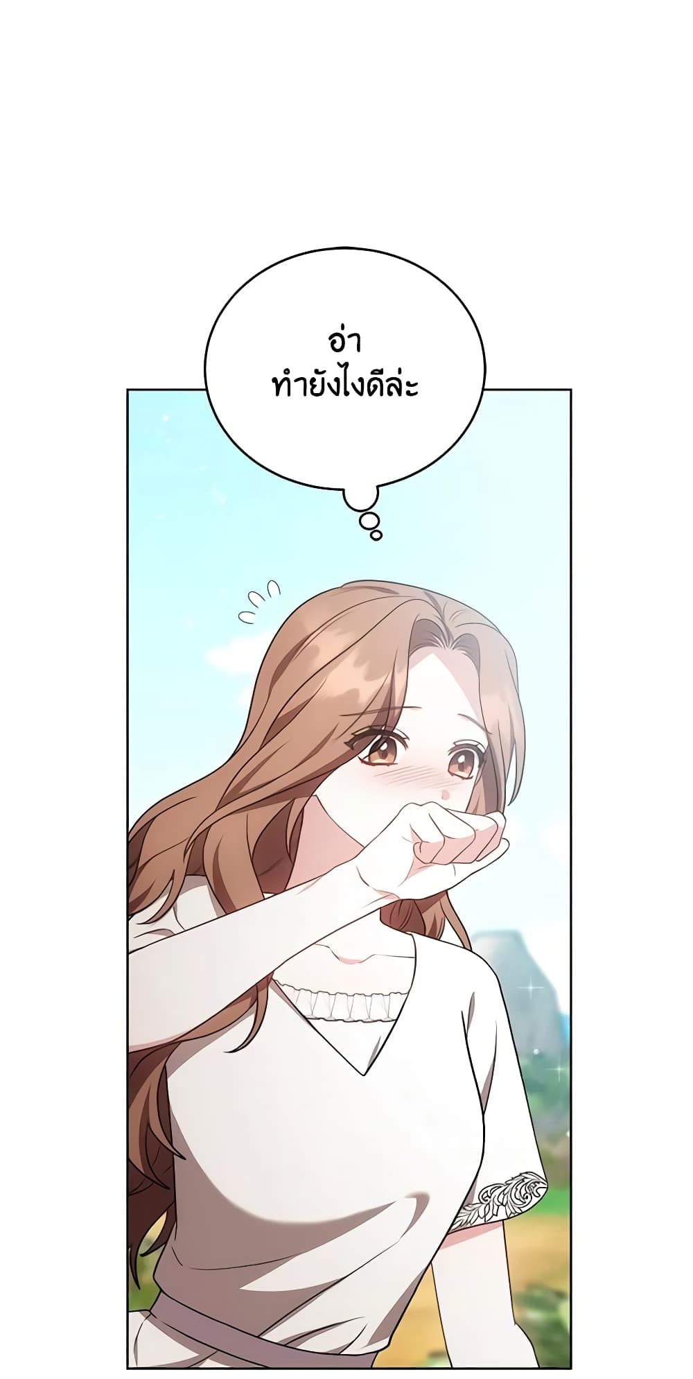 While You’re In Love page 7