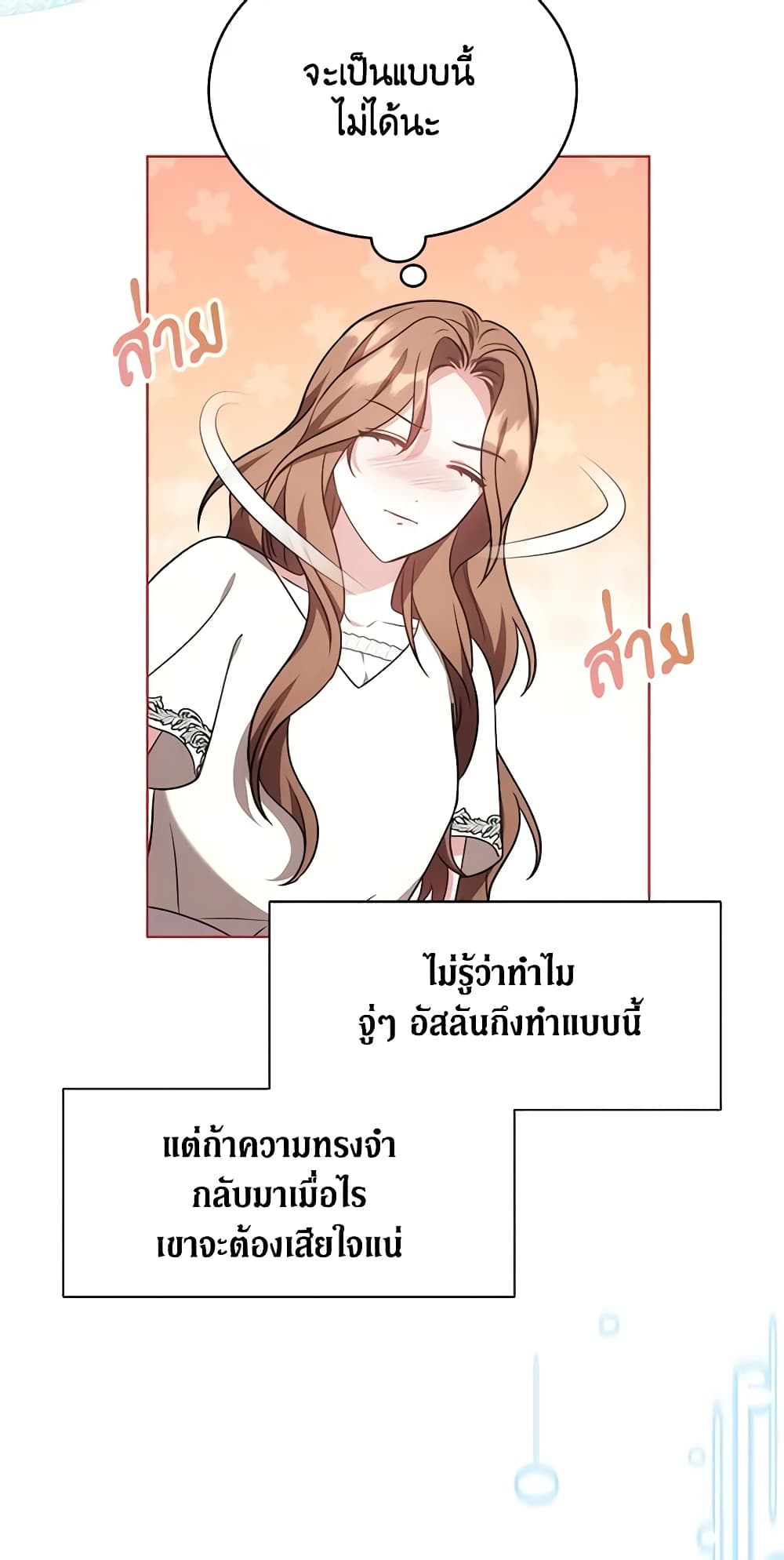 While You’re In Love page 10