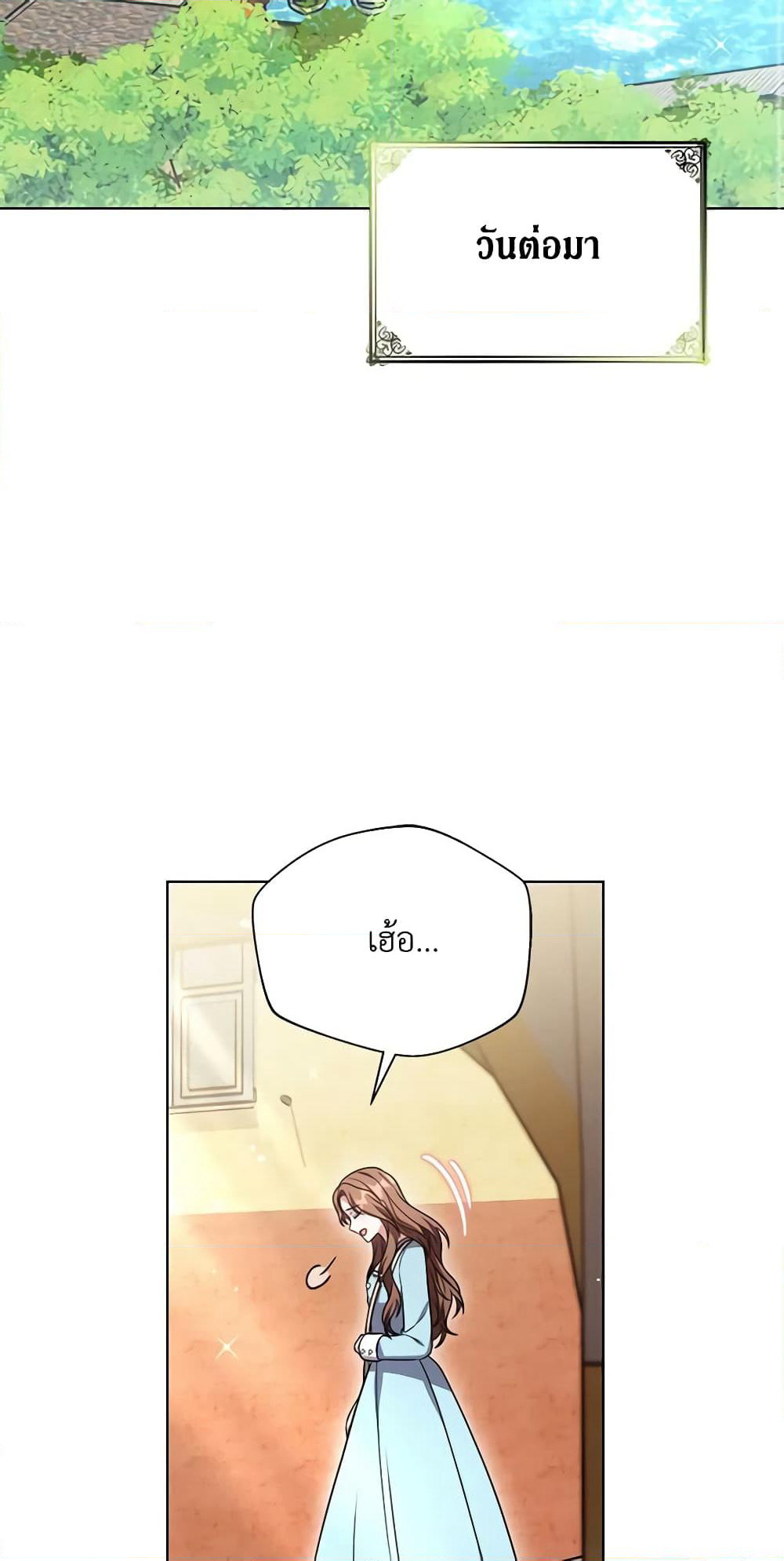 While You’re In Love page 15