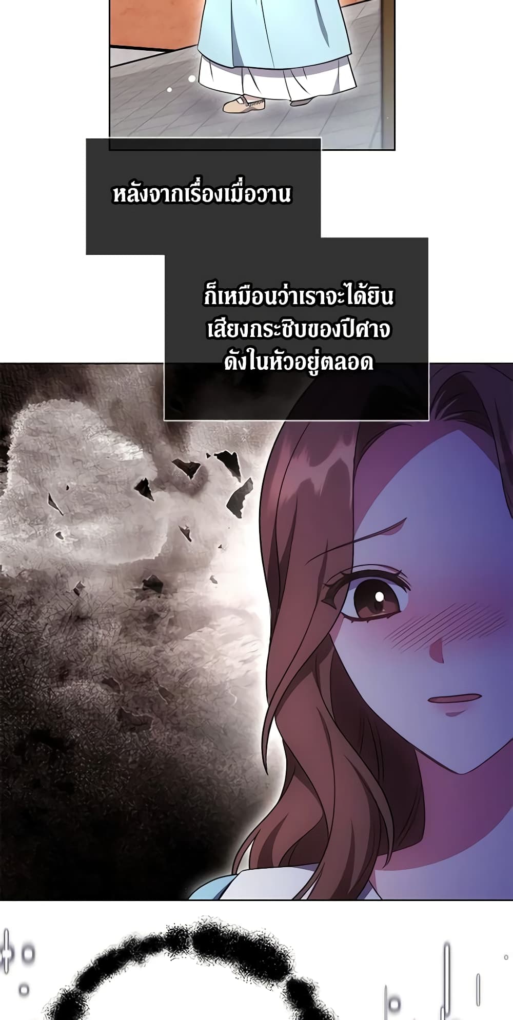 While You’re In Love page 16