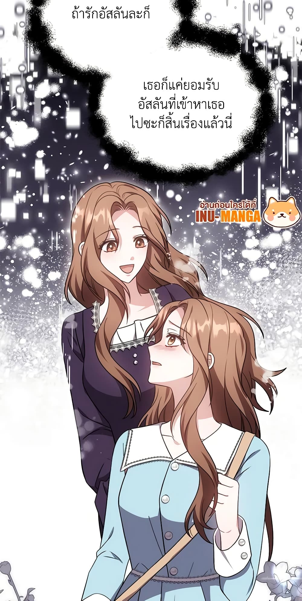 While You’re In Love page 17