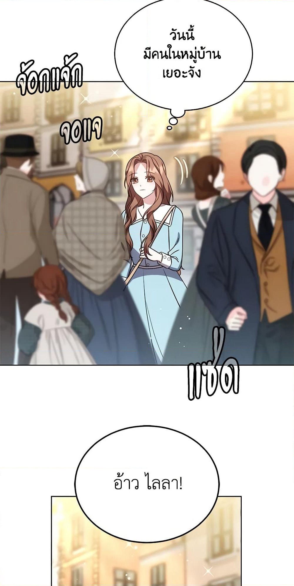 While You’re In Love page 23