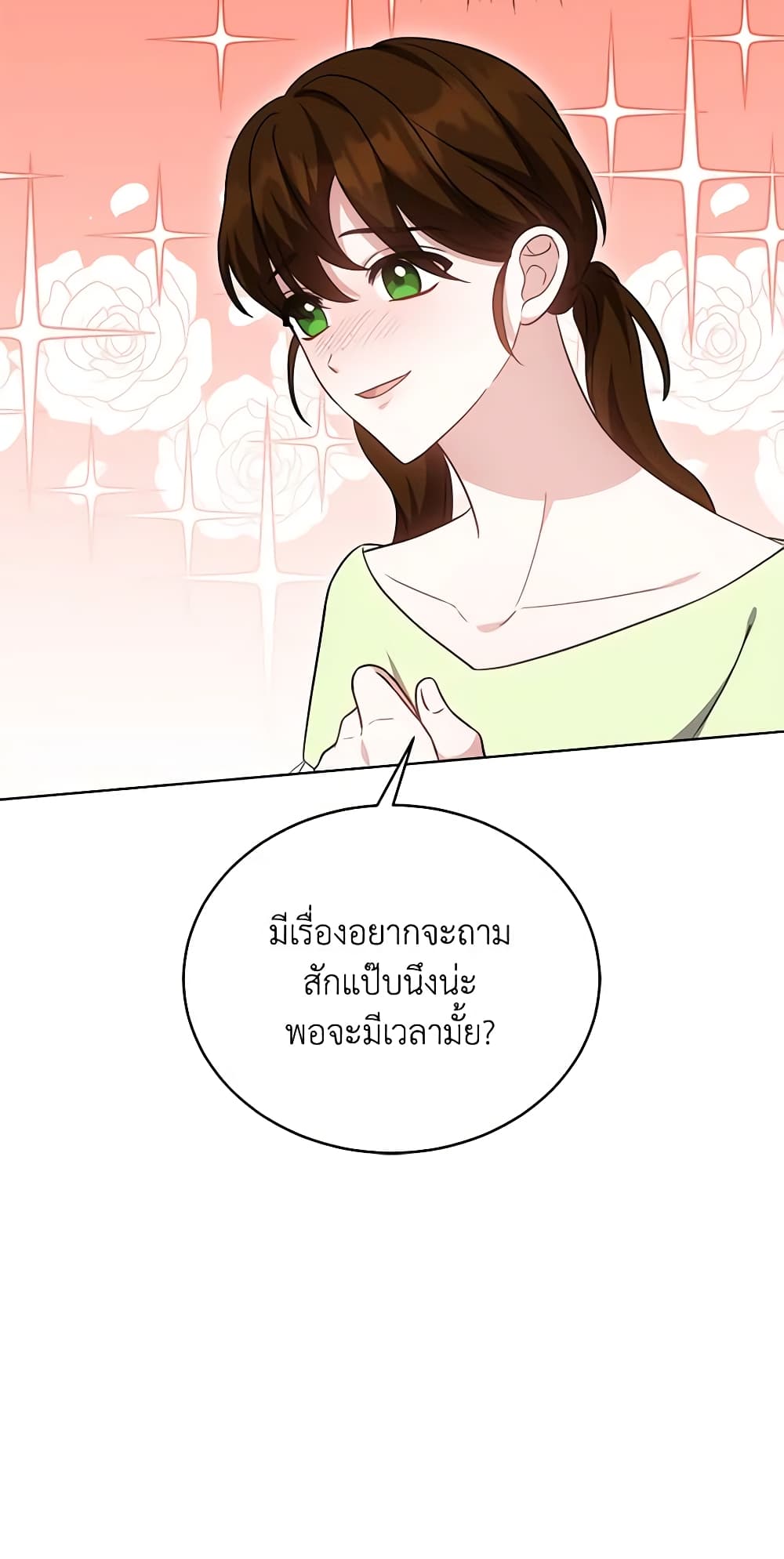 While You’re In Love page 27