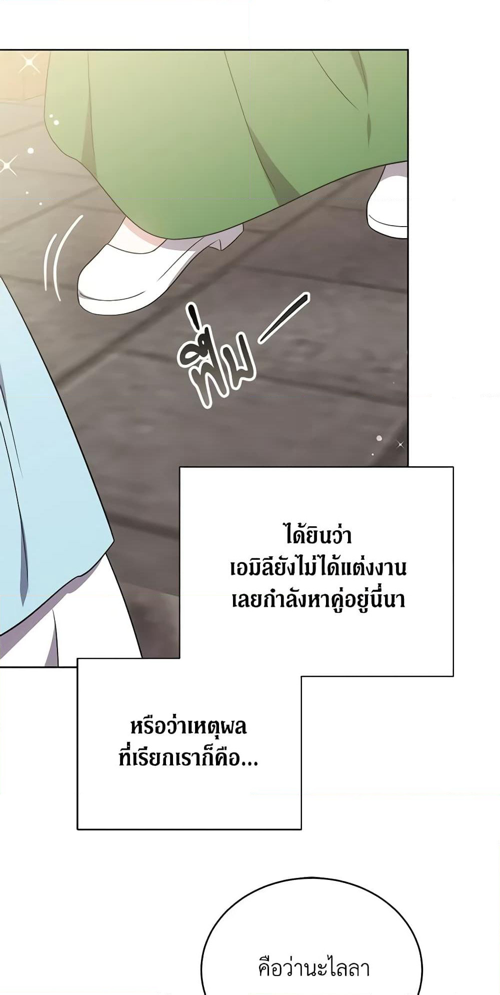 While You’re In Love page 28