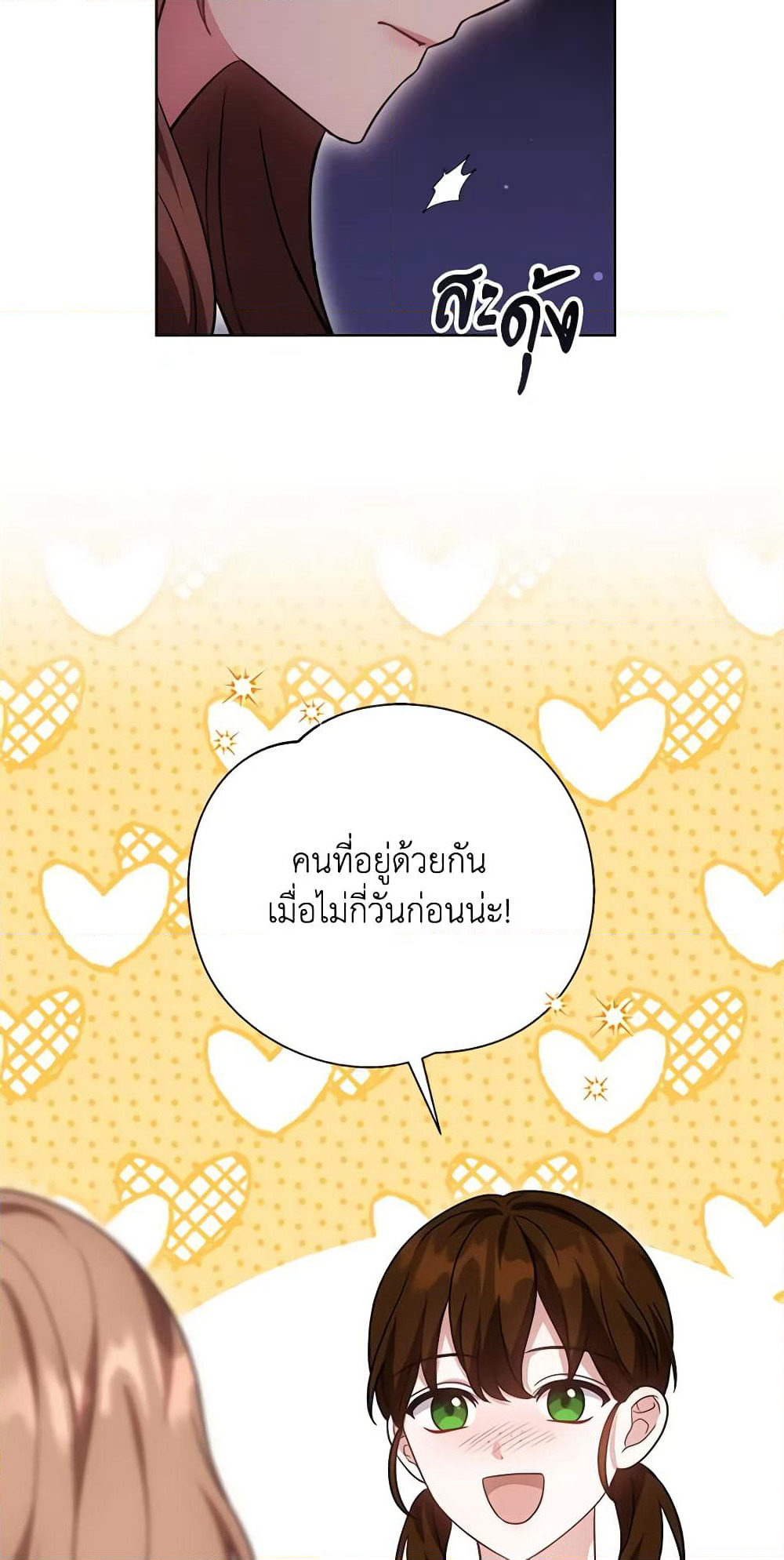 While You’re In Love page 30