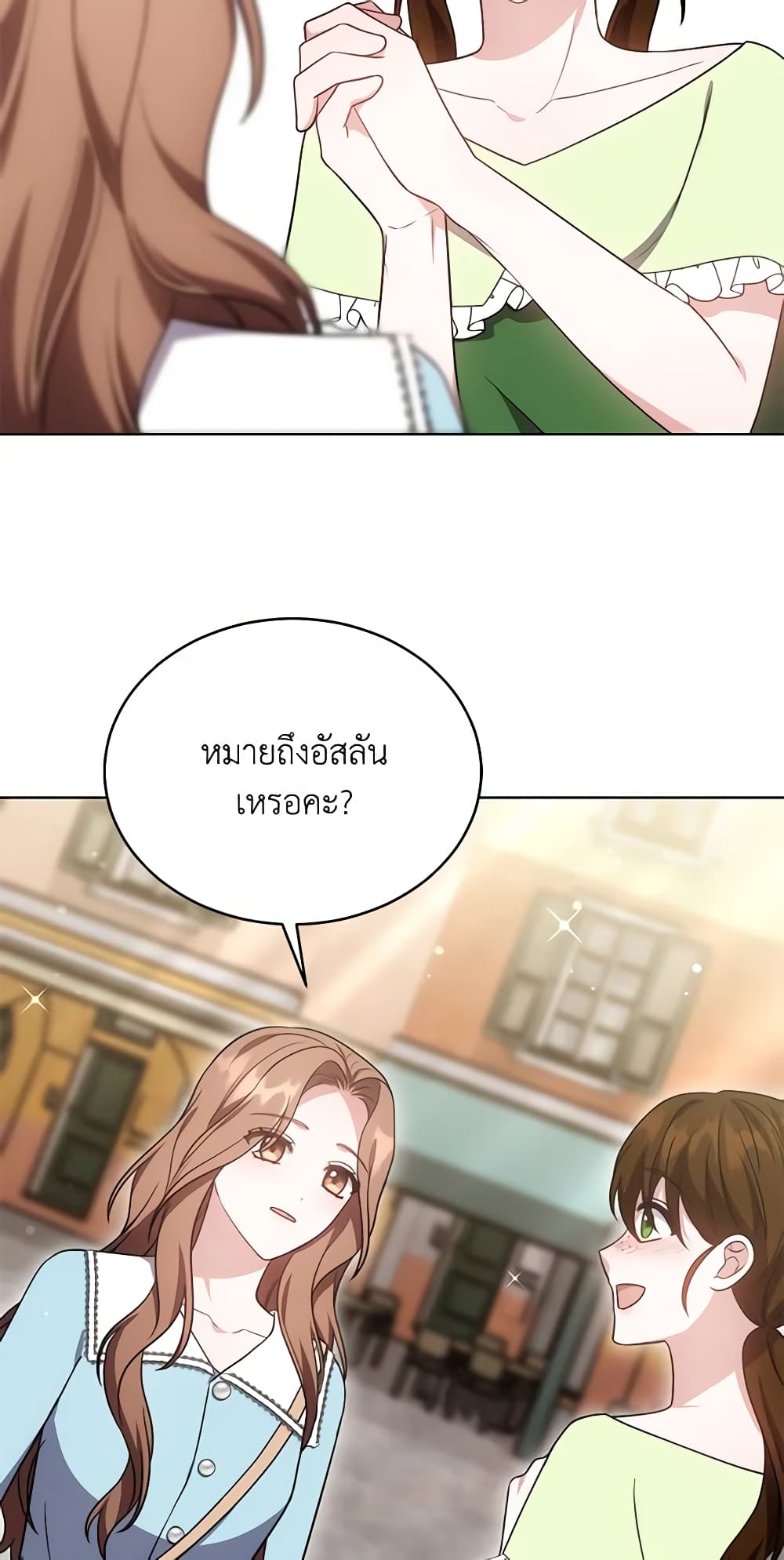 While You’re In Love page 31