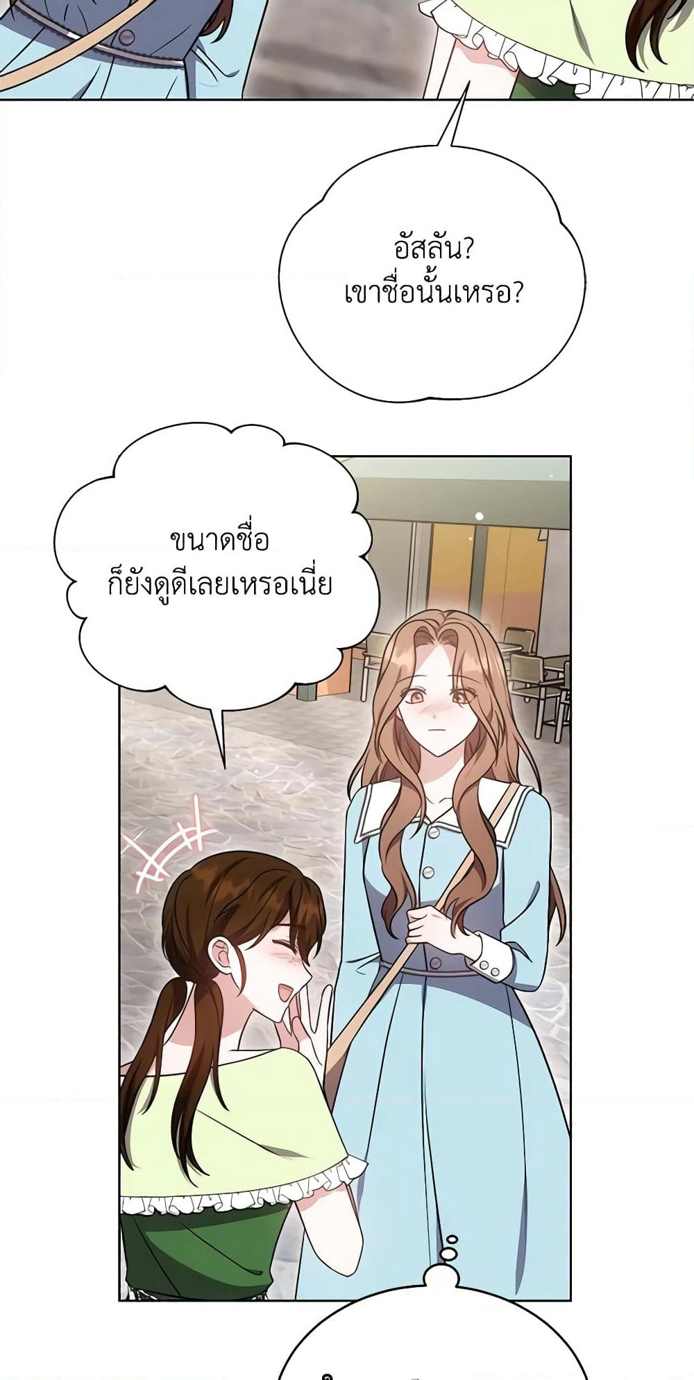 While You’re In Love page 32