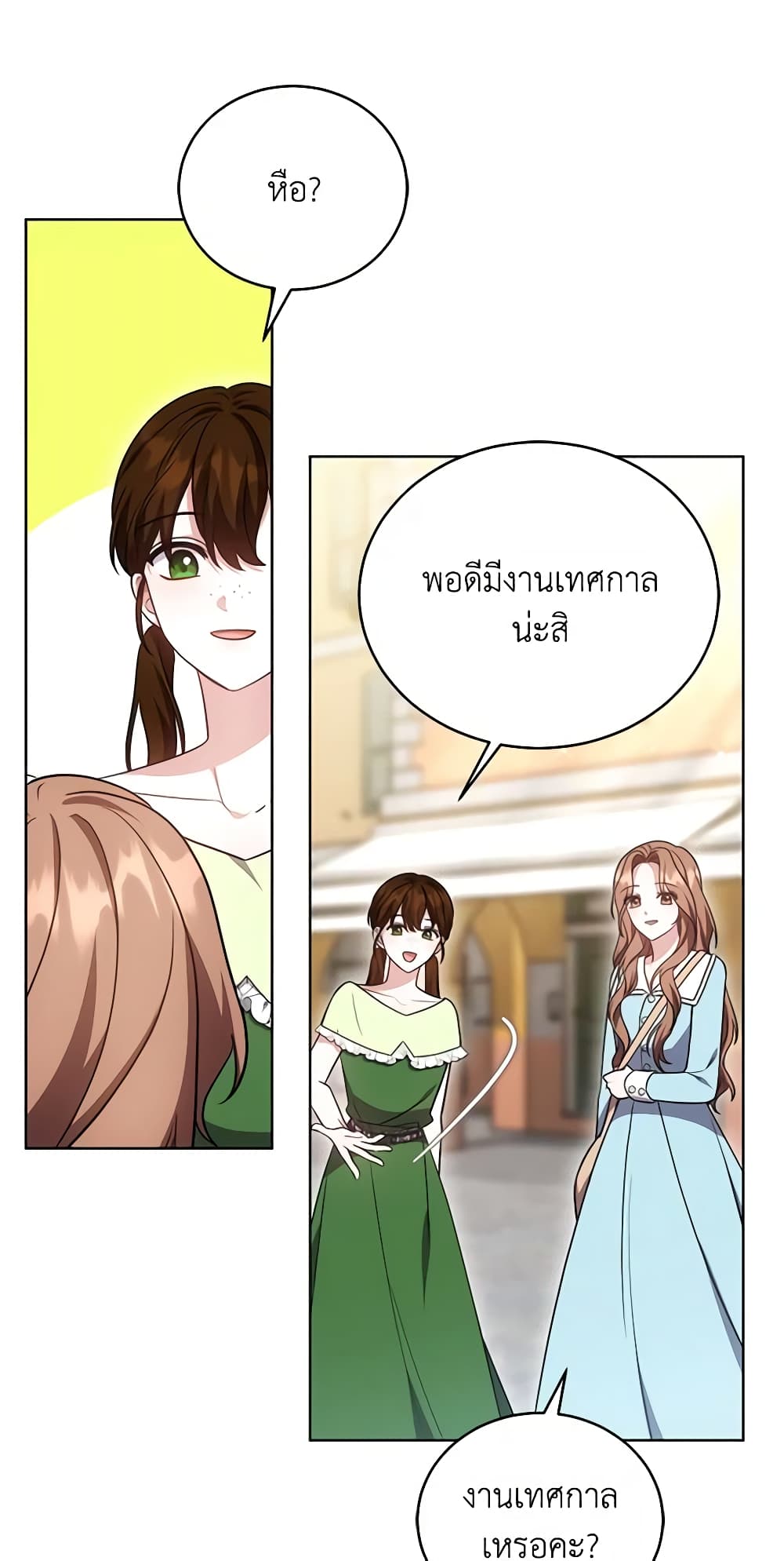 While You’re In Love page 35