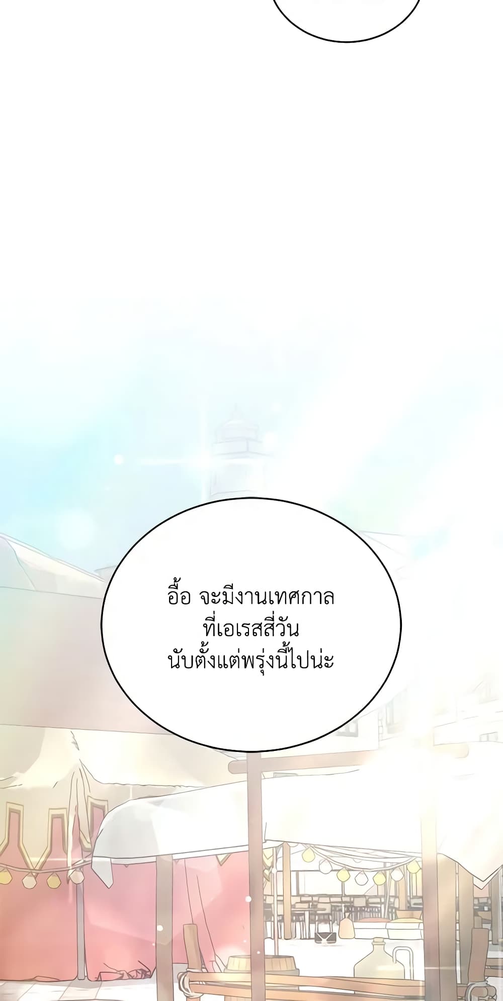 While You’re In Love page 36