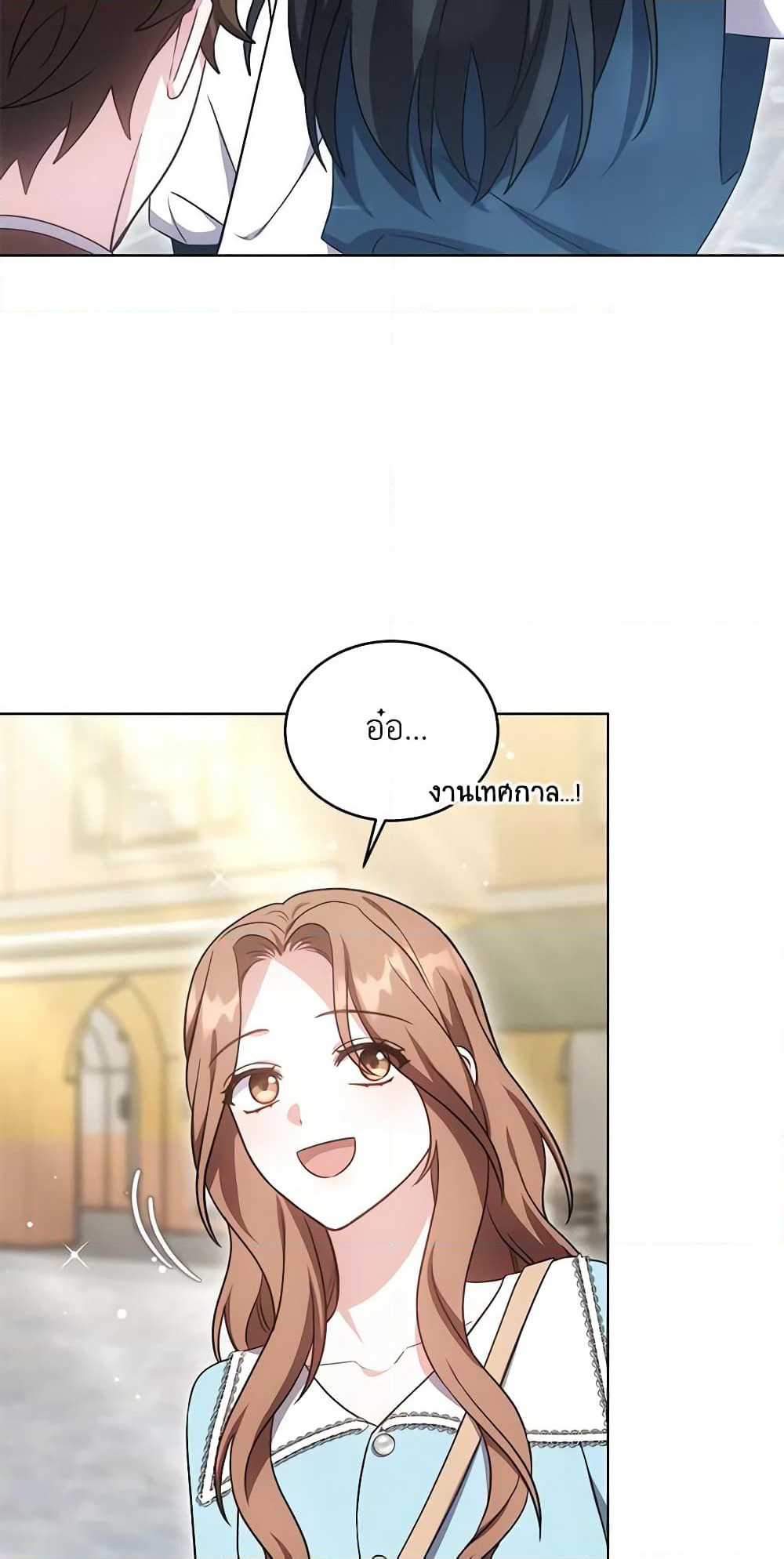 While You’re In Love page 38