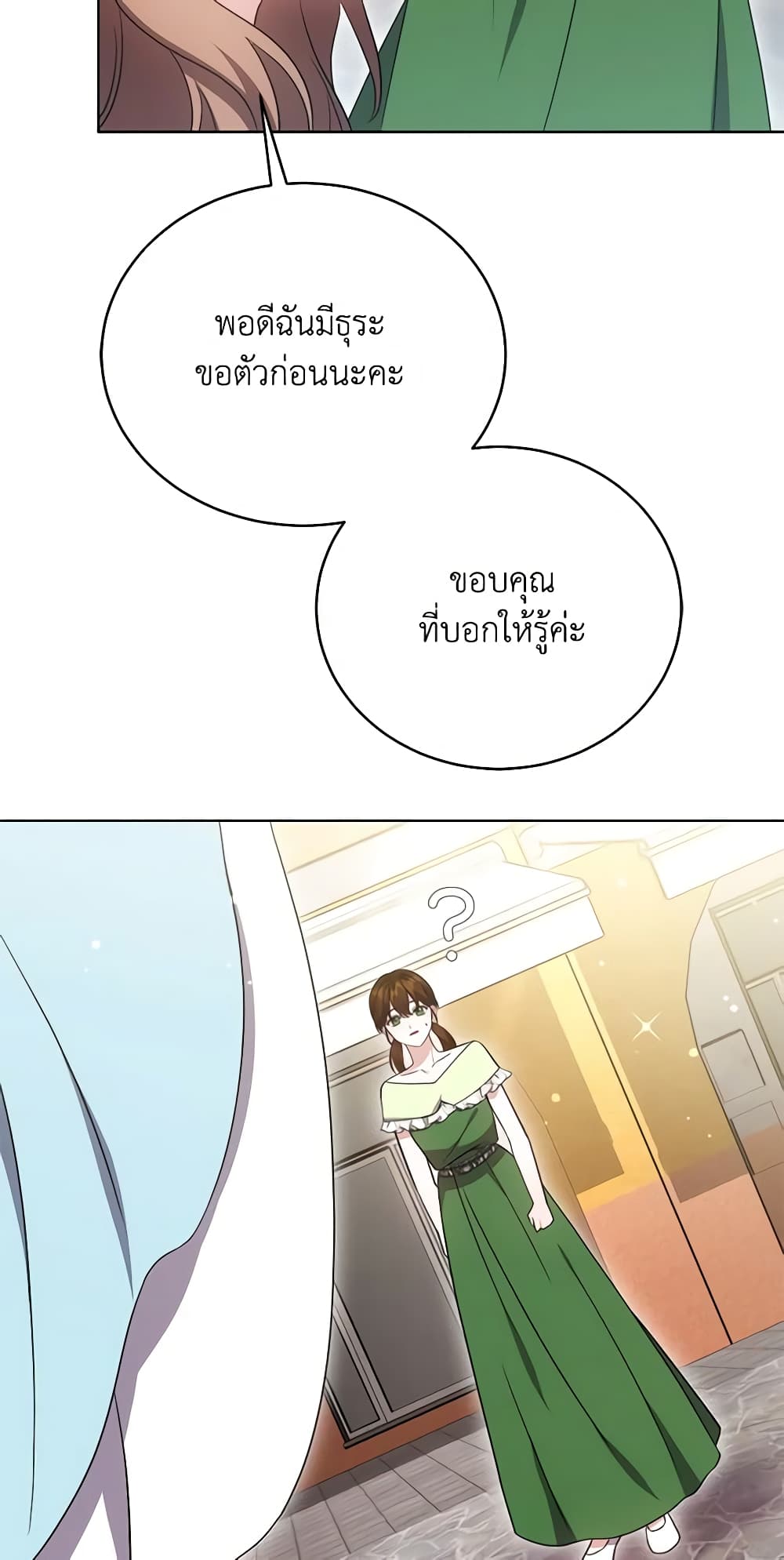 While You’re In Love page 40