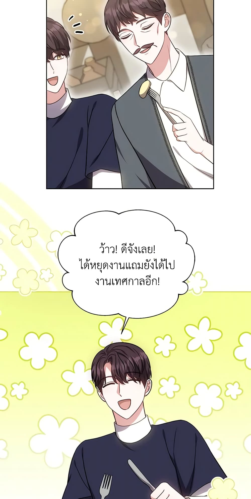 While You’re In Love page 43