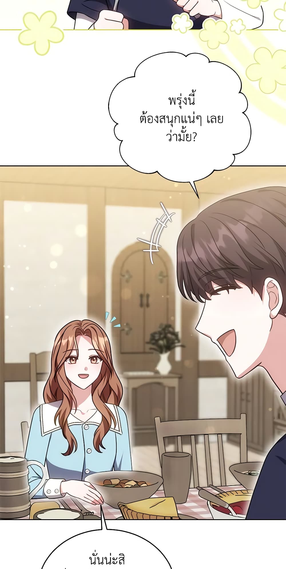 While You’re In Love page 44