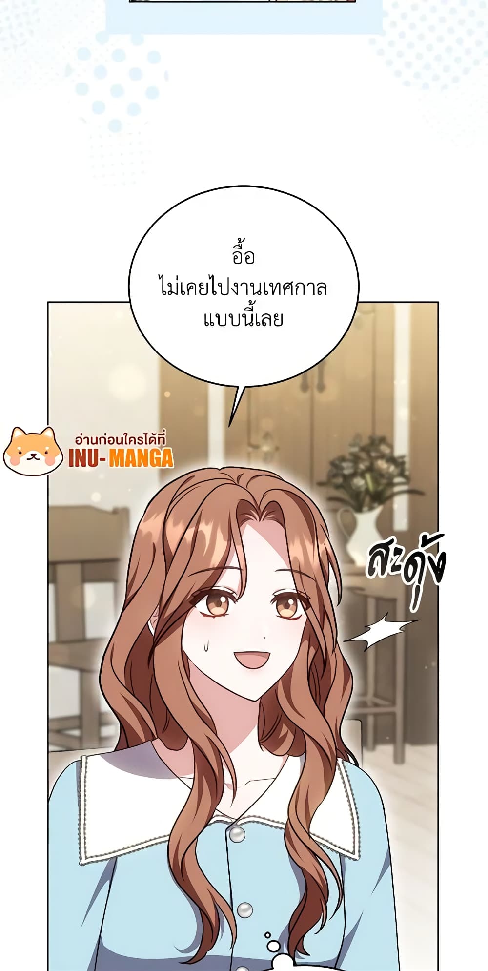 While You’re In Love page 46