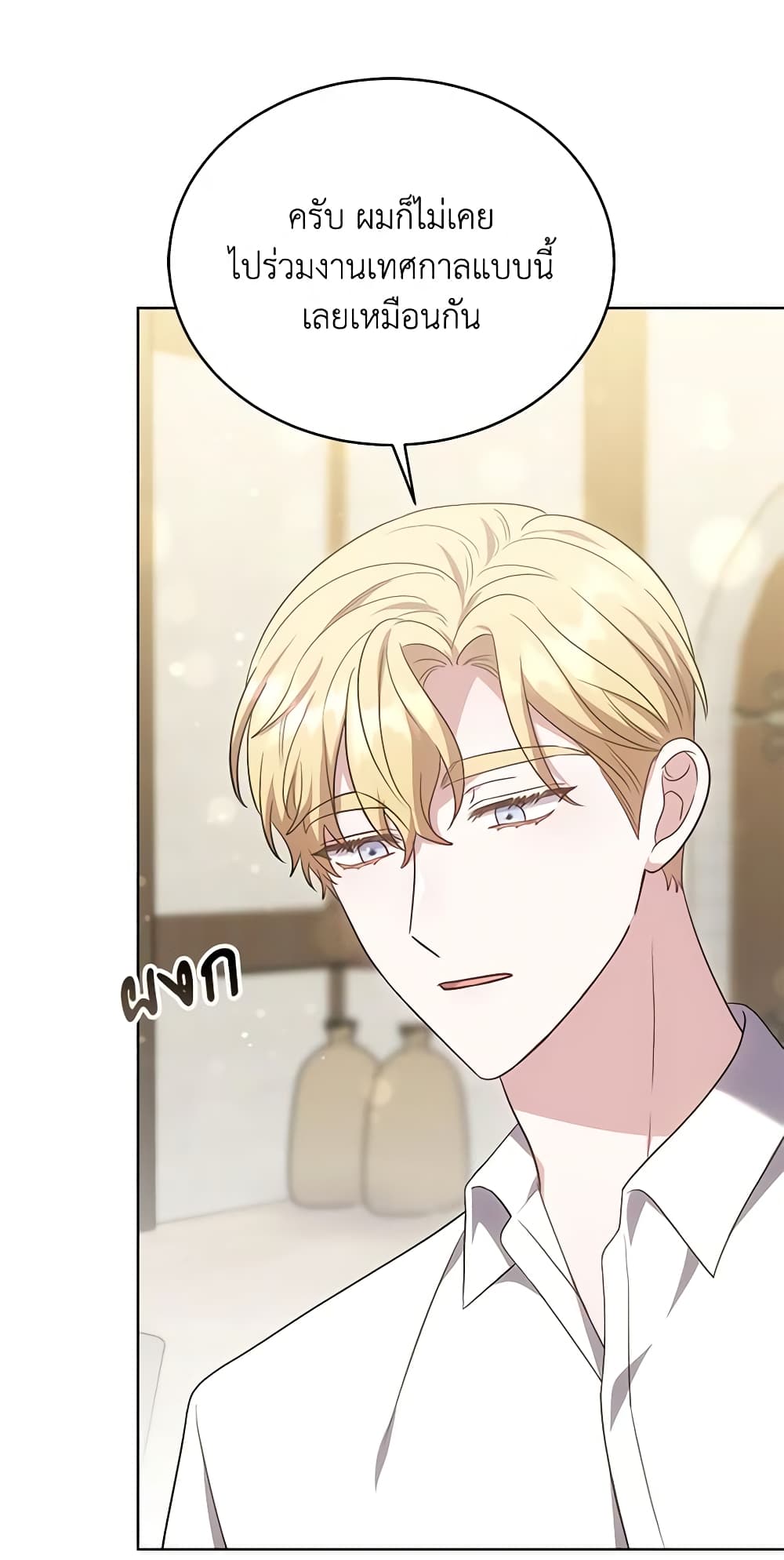 While You’re In Love page 50