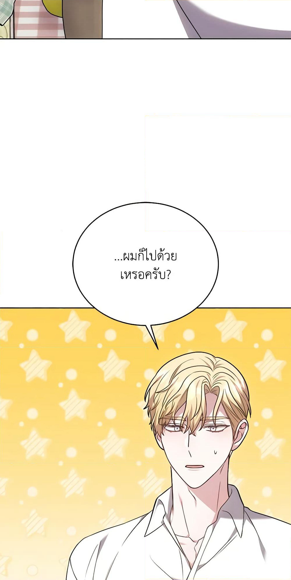 While You’re In Love page 52