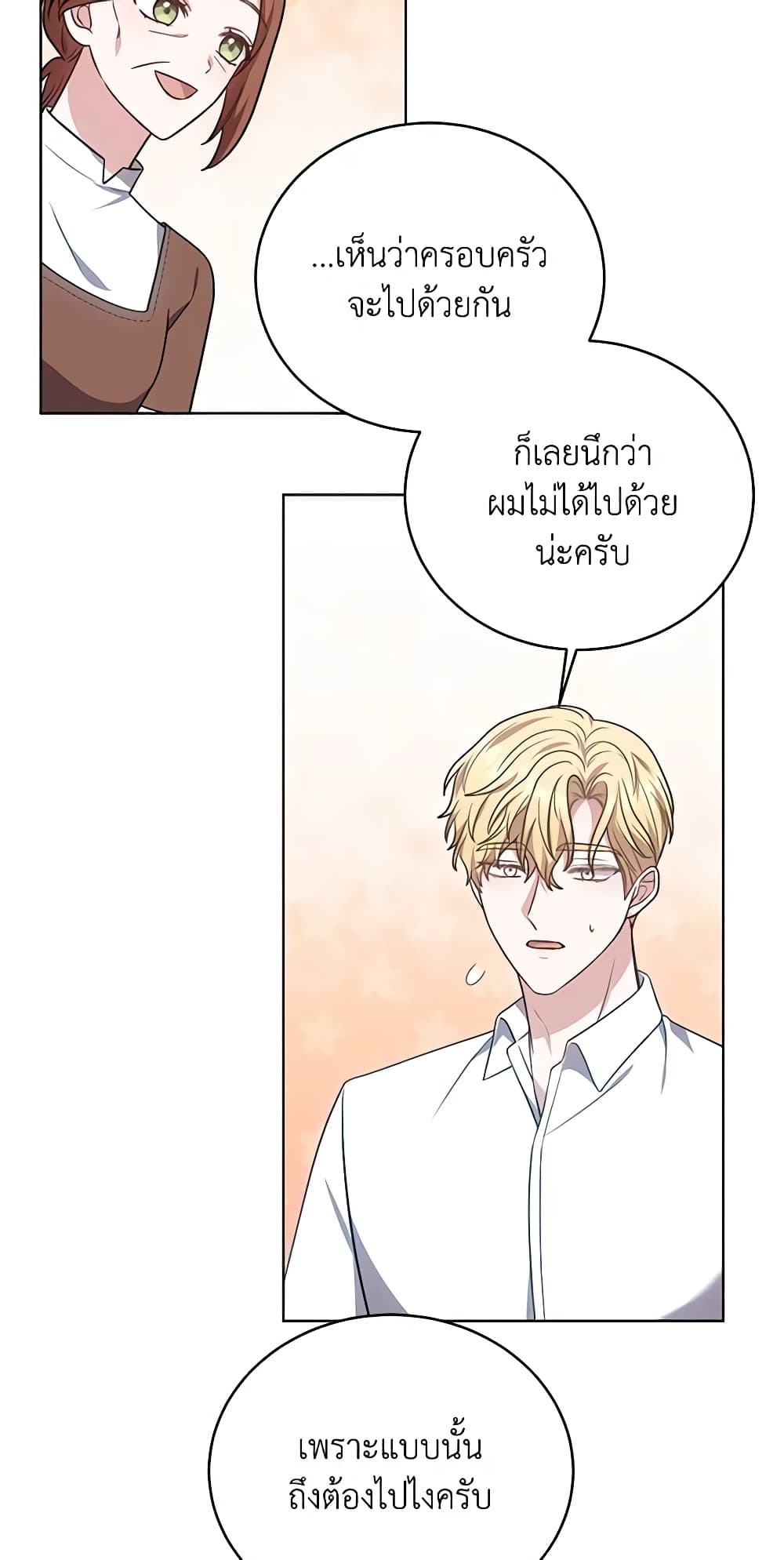 While You’re In Love page 54