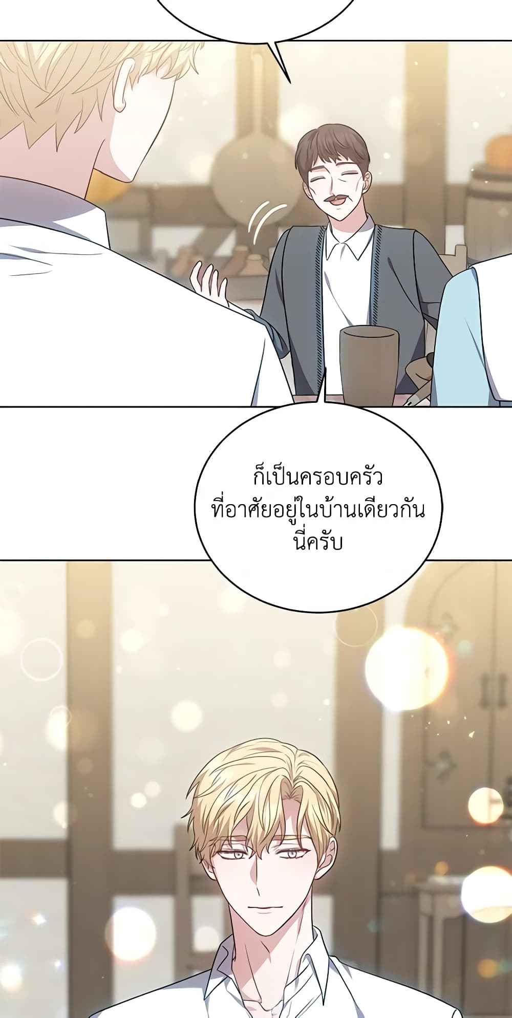 While You’re In Love page 55