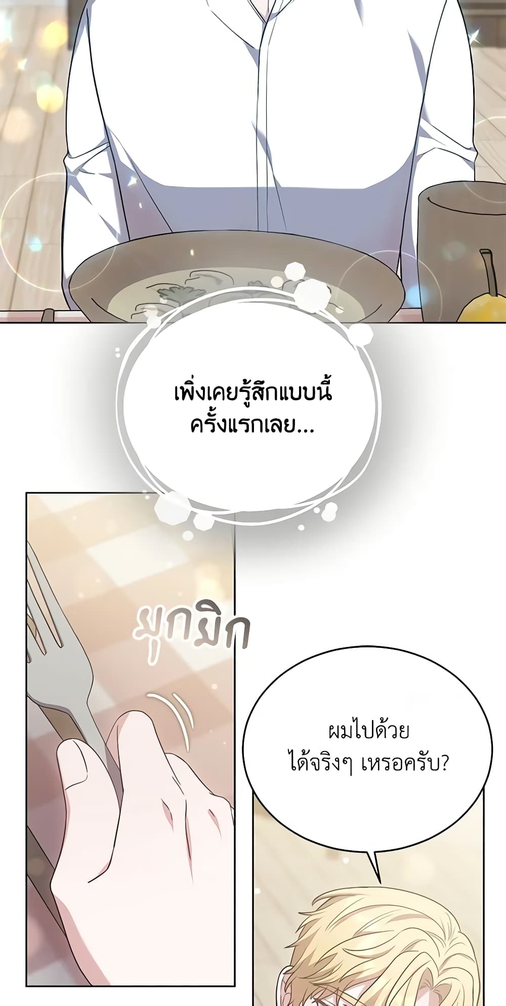 While You’re In Love page 56