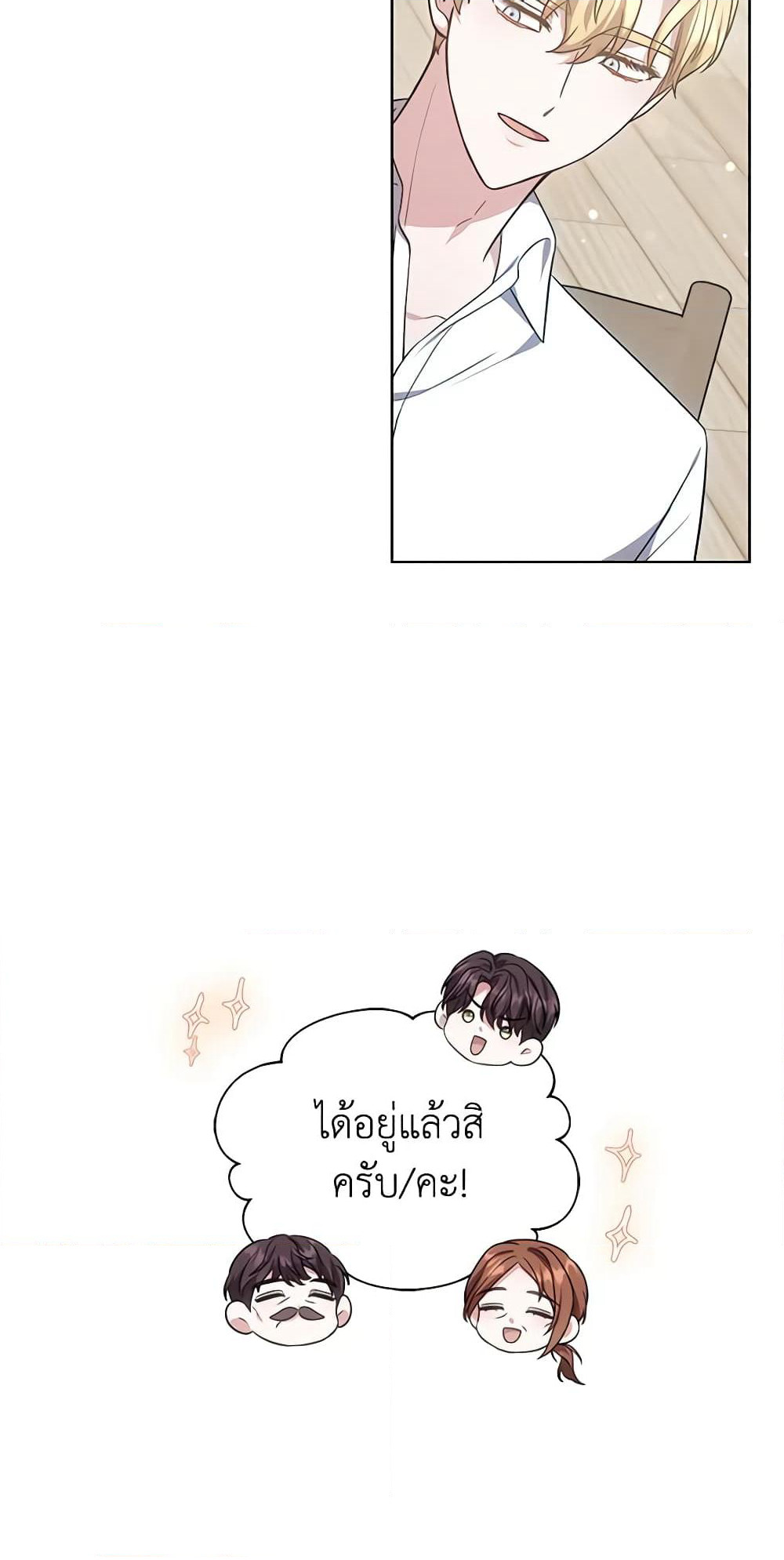 While You’re In Love page 57