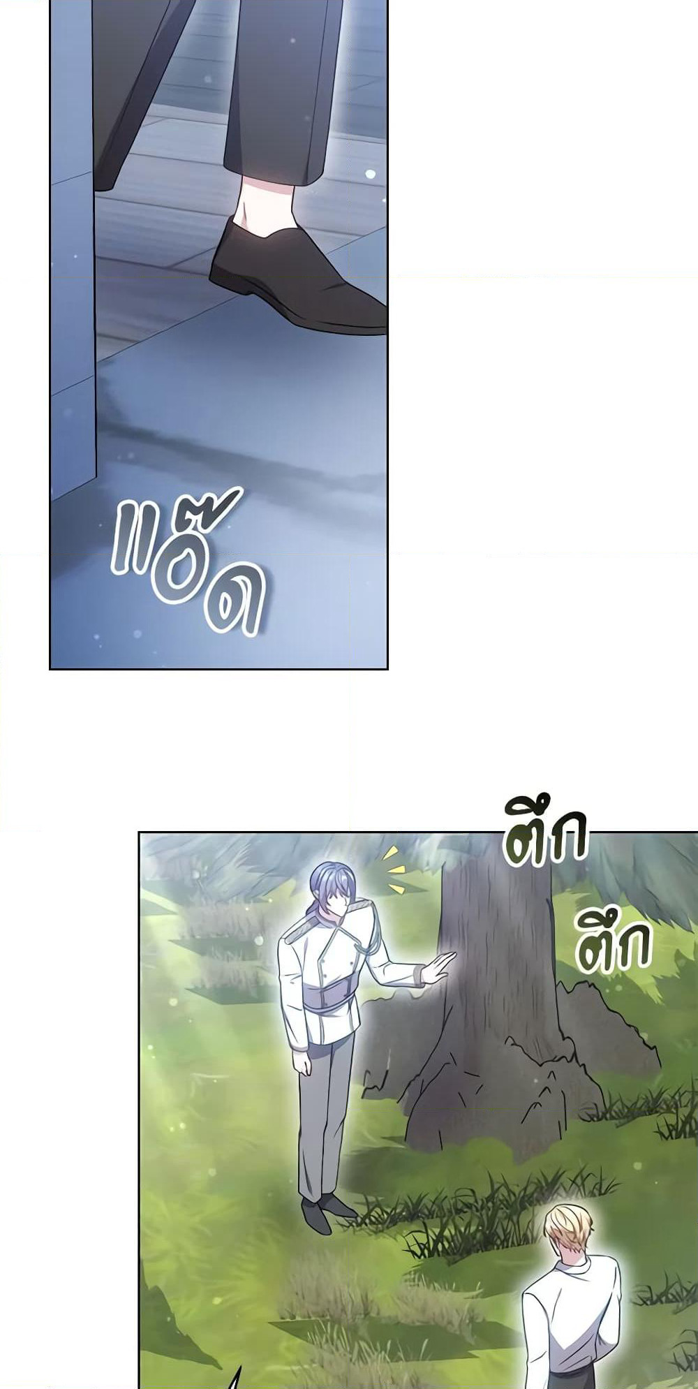 While You’re In Love page 64